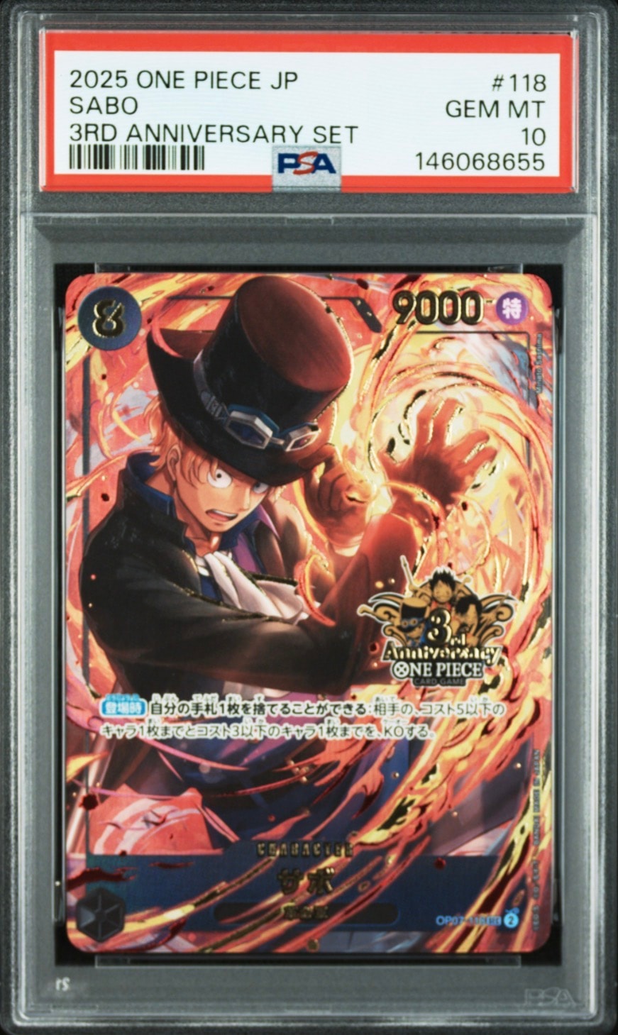 サボ SEC [OP07-118]プロモカード「3rd アニバーサリーセット」 PSA10】サボ SEC [OP07-118](プロモーションカード「3rd