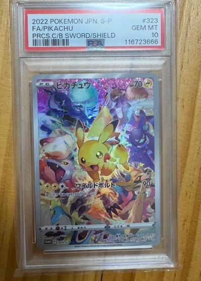 PSA8以下】ピカチュウ: バトルフェスタ2014プロモ[XY-P 090/XY-P PSA8以下】ピカチュウ: バトルフェスタ2014プロモ[XY-P 090/XY-P