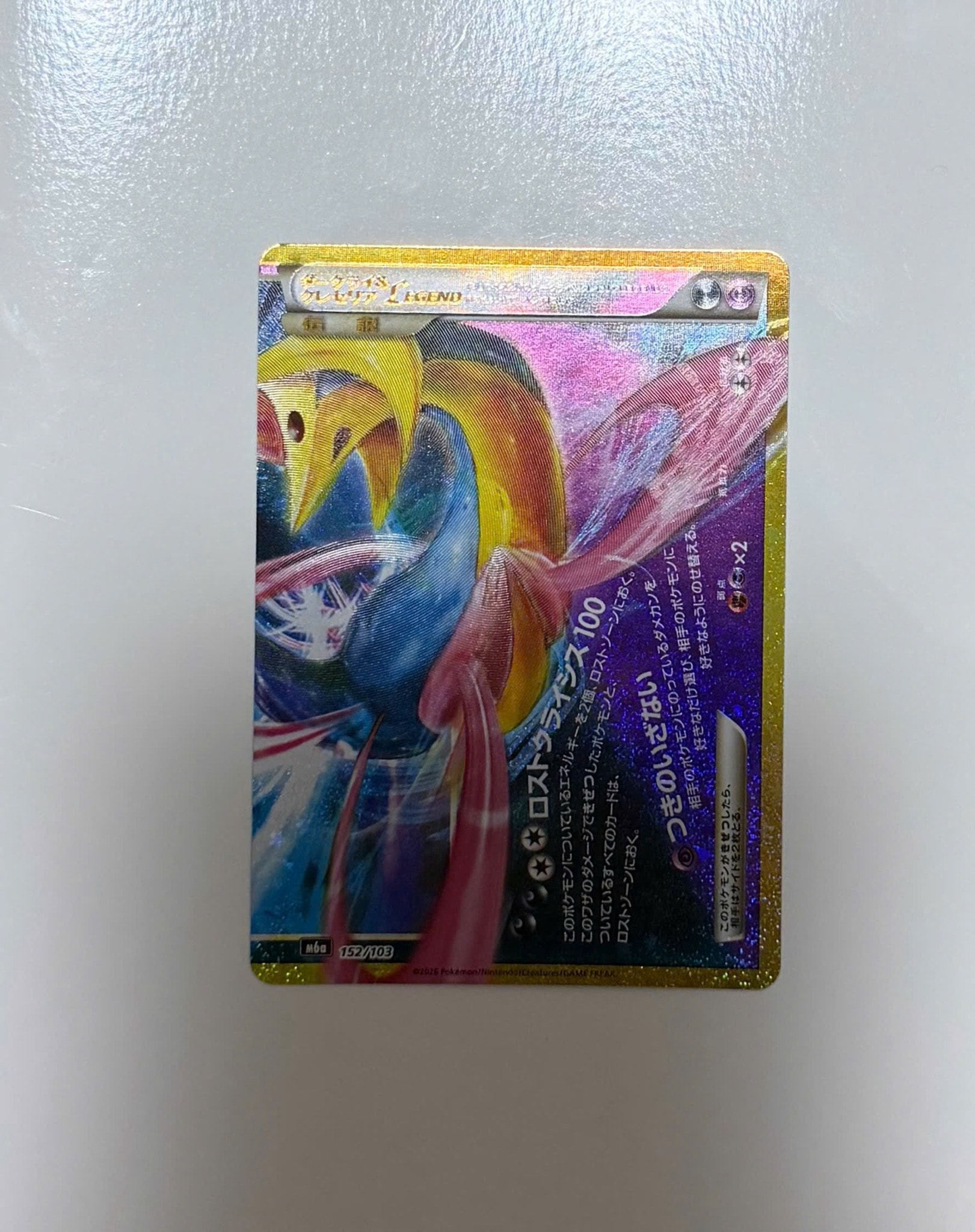 ダークライ&クレセリアLEGEND [M6a 152/103](拡張パック「30th CELEBRATION」)