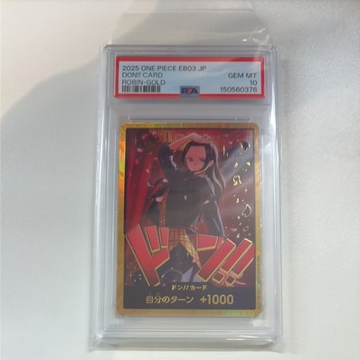 ドン!!カード : ニコ・ロビン スーパーパラレル (エクストラブースター「ワンピース ヒロインズエディション」)