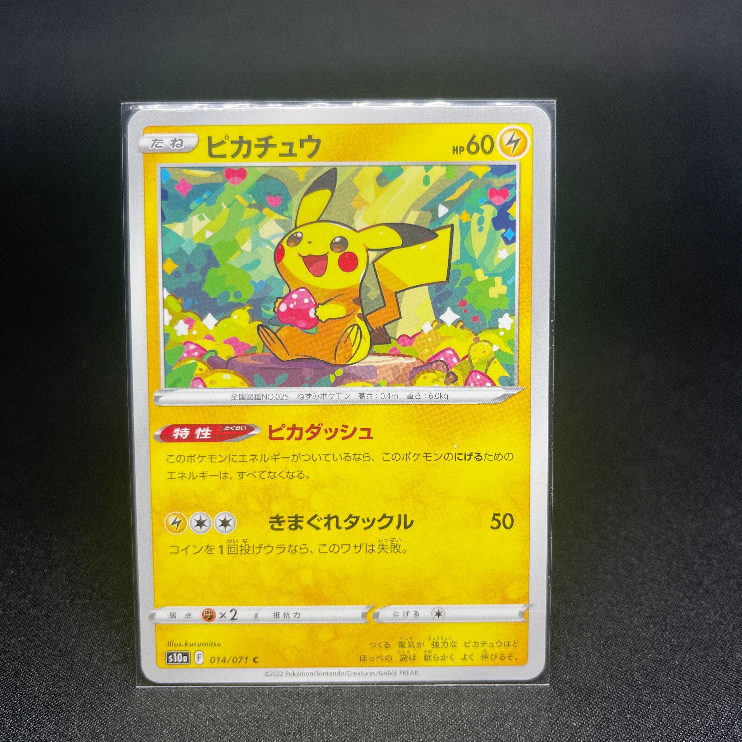 PSA10 ピカチュウ　014 ダークファンタズマ　モモンのみ ピカチュウ 014/071 S10a ダークファンタズマ モンスターボールミラー