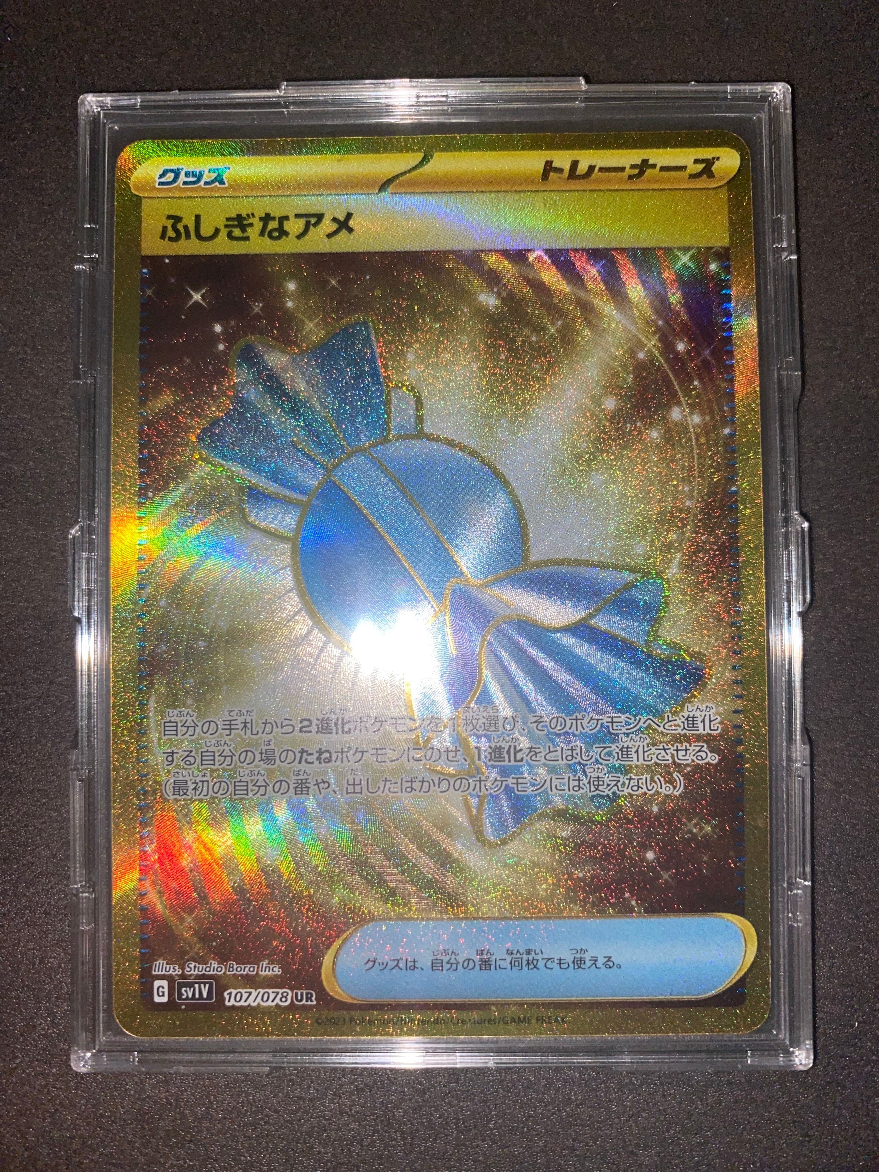 ふしぎなアメ UR[SV1V 107/078](スカーレット&バイオレット 拡張パック「バイオレットex」)