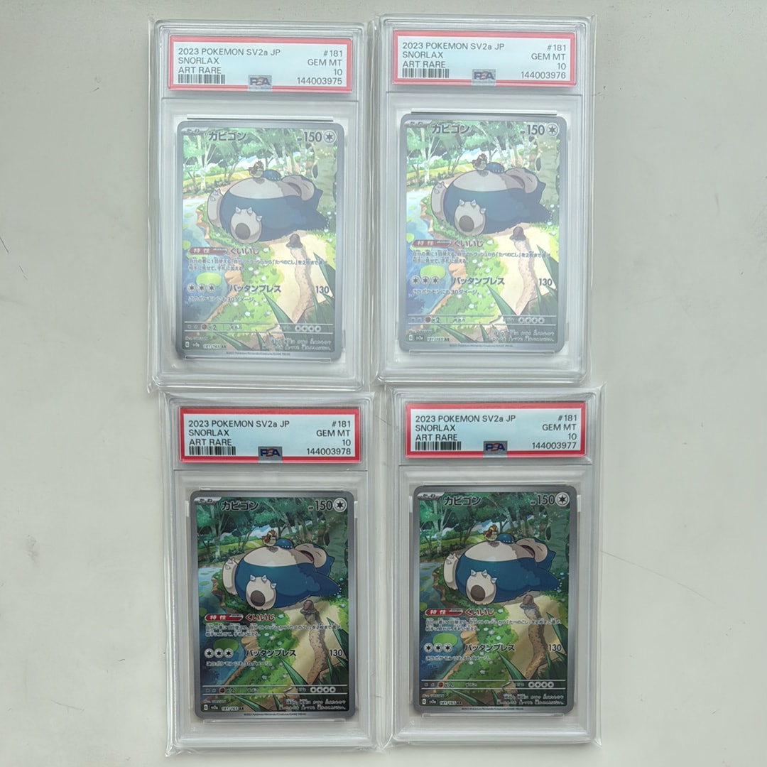 カビゴン AR[SV2a 181/165](強化拡張パック「ポケモンカード151」)