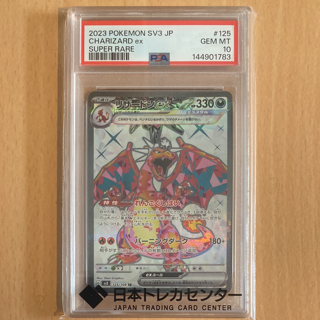 グラードン☆ ◇: 1ED[PCG6 056/086](拡張パック「ホロンの研究塔」)の