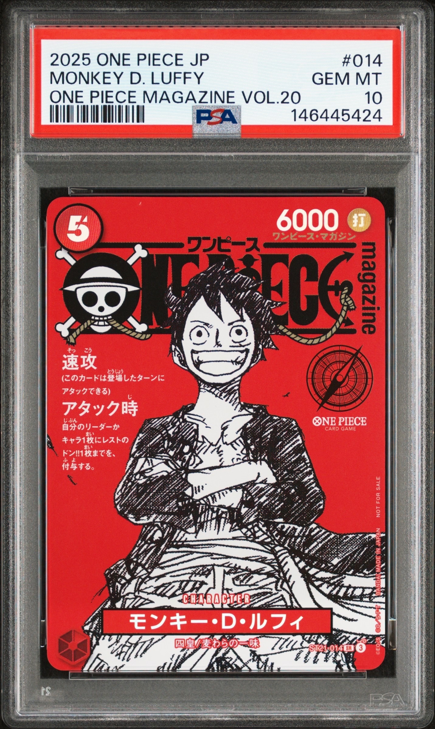 モンキー・D・ルフィ SR [ST21-014](プロモーションカード「ワンピースマガジン 特集 週刊少年ジャンプとワンピース 020」)