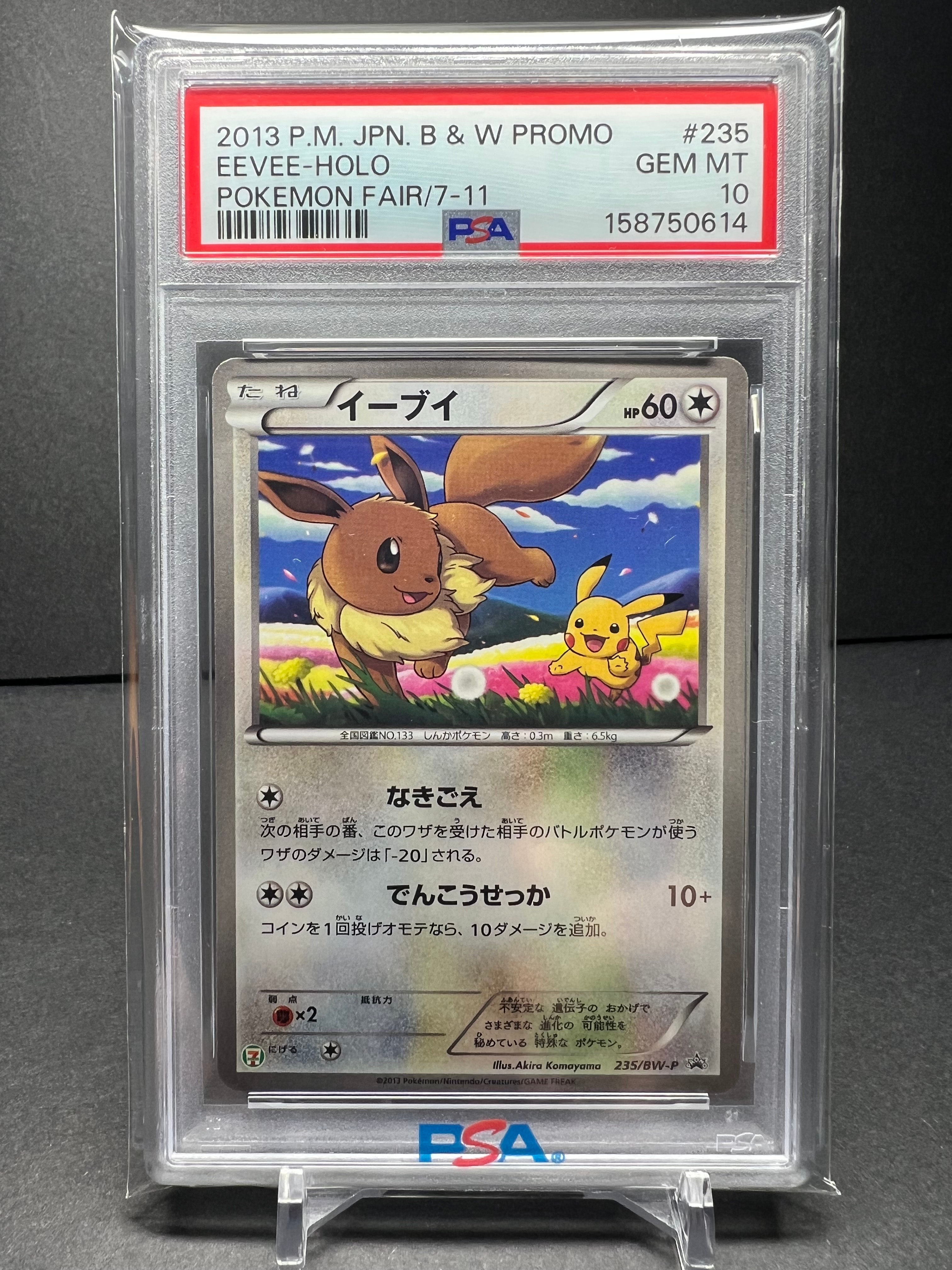 ポケモンカードゲーム ブラック&ホワイト セブンイレブン ポケモン