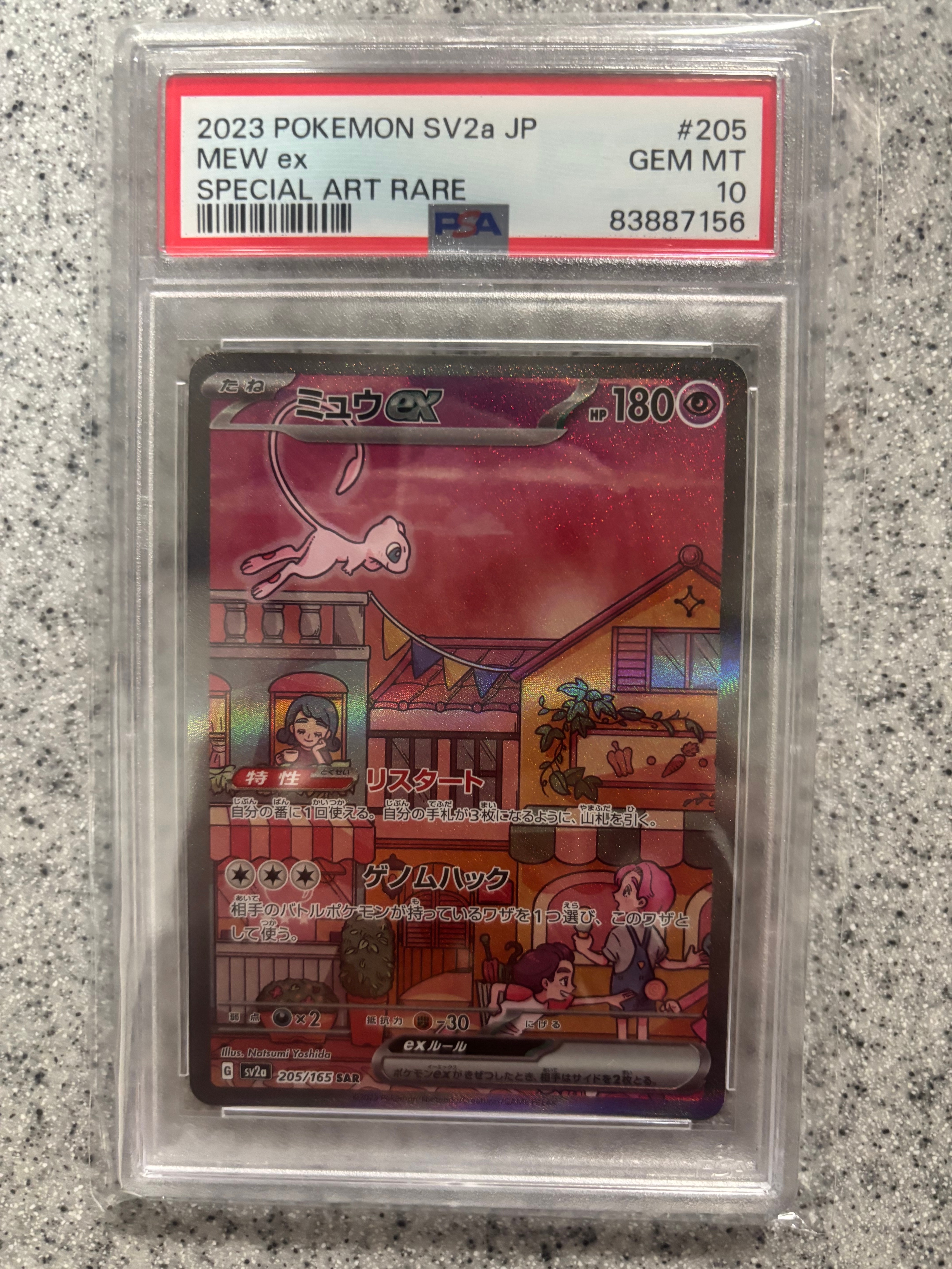 ピカチュウ 大阪: プロモ[DP-P 100/DP-P](プロモーションカード「DP-P