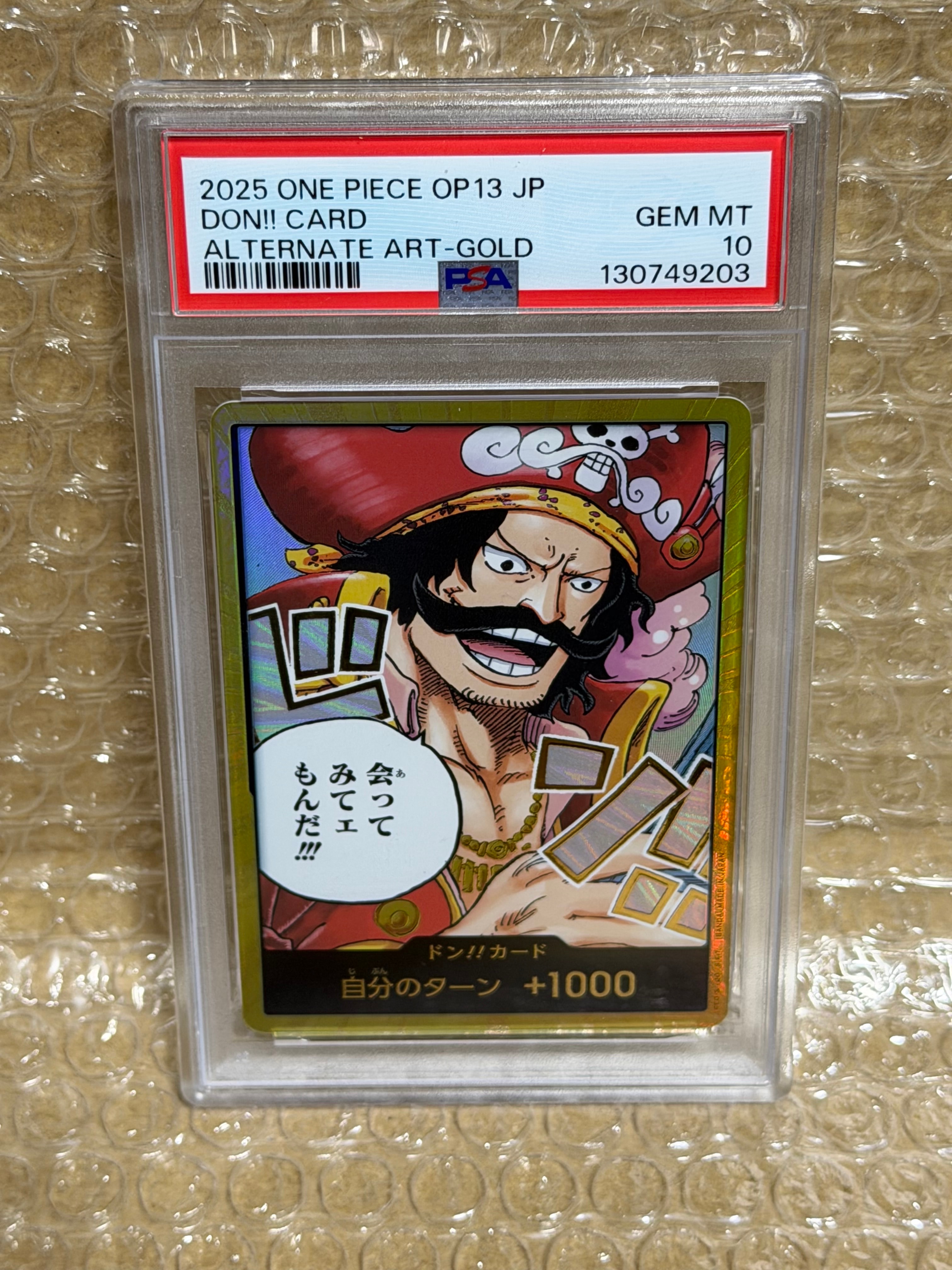 ドン!!カード : ゴール・D・ロジャー スーパーパラレル (ブースター