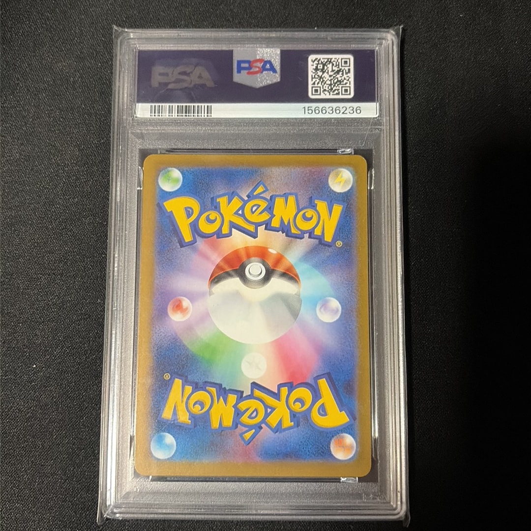 PSA9】ピカチュウ P [M-P 020](プロモカードパック「マクドナルド