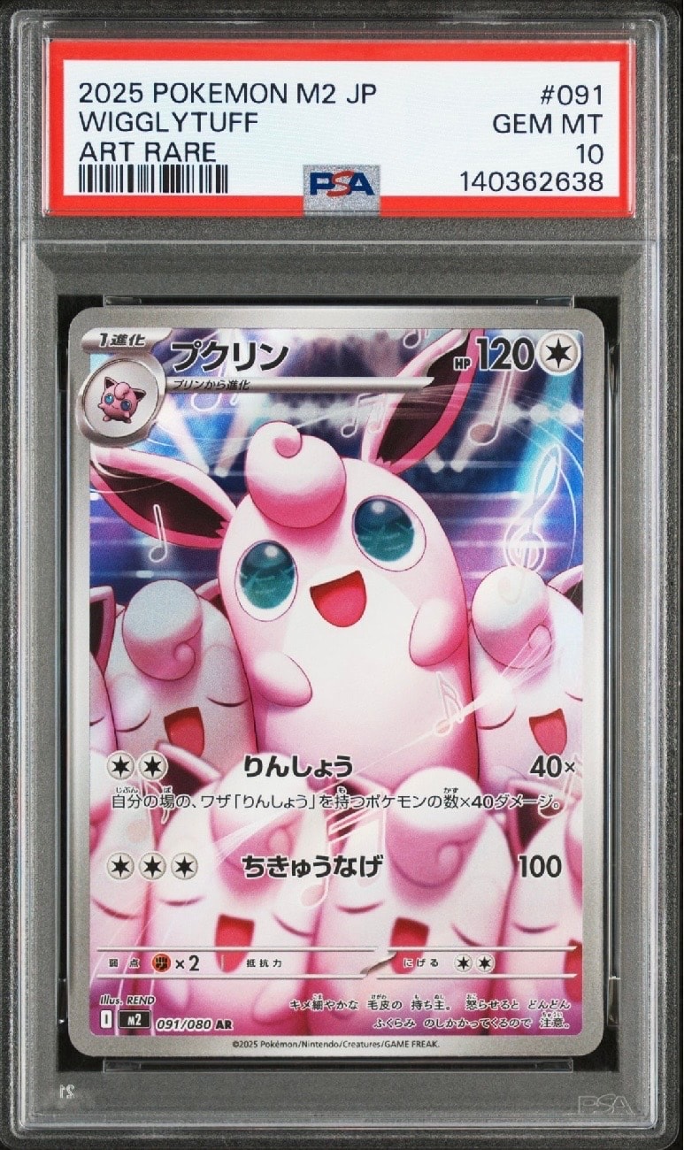 プクリン AR [M2 091/080](拡張パック「インフェルノX」)