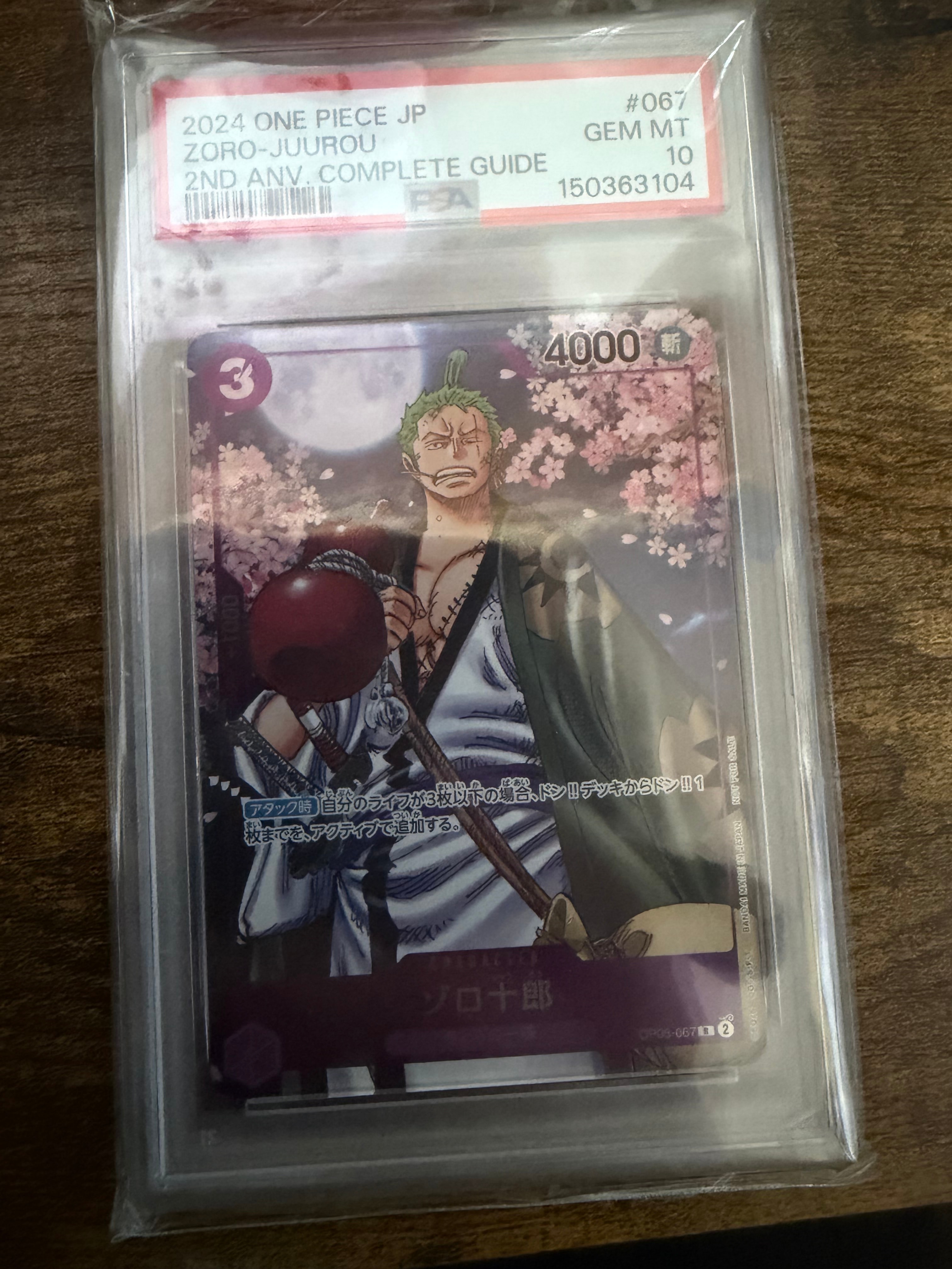 ゾロ十郎 R [OP05-067](プロモーションカード「ONE PIECE CARD GAME 2nd ANNIVERSARY COMPLETE GUIDE」)