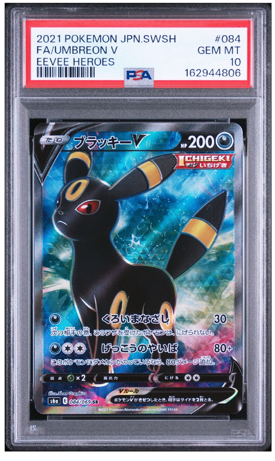 PSA10】ブラッキーV SR[S6a 084/069](強化拡張パック「イーブイ