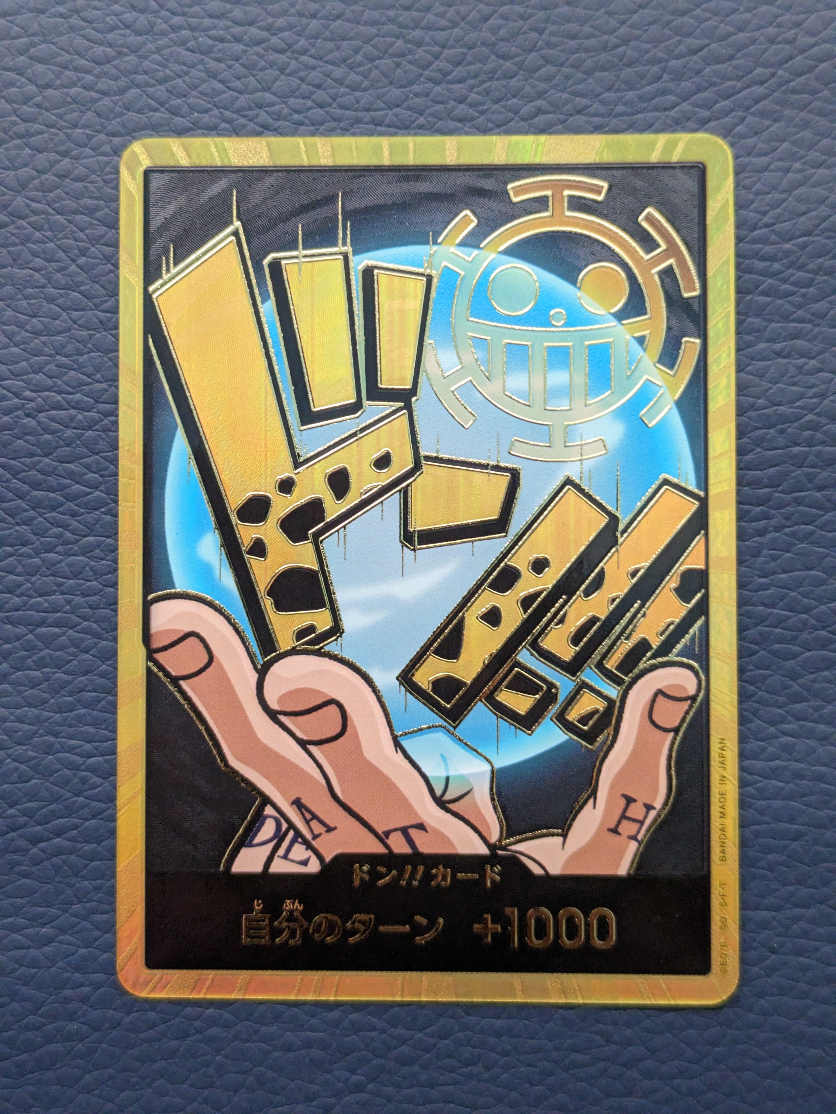 ドン!!カード : トラファルガー・ロー スーパーパラレル (プレミアム