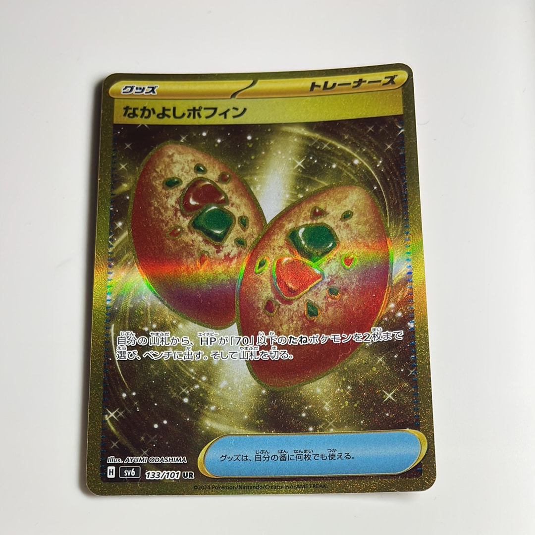 なかよしポフィン UR sv6 ふうせん UR s1W 277479a95ca02c51647c7ba7c8d503