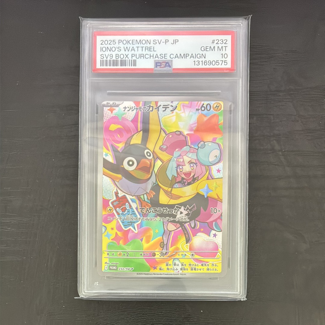 ナンジャモのカイデン P [SV-P 232](プロモーションカード「拡張パック