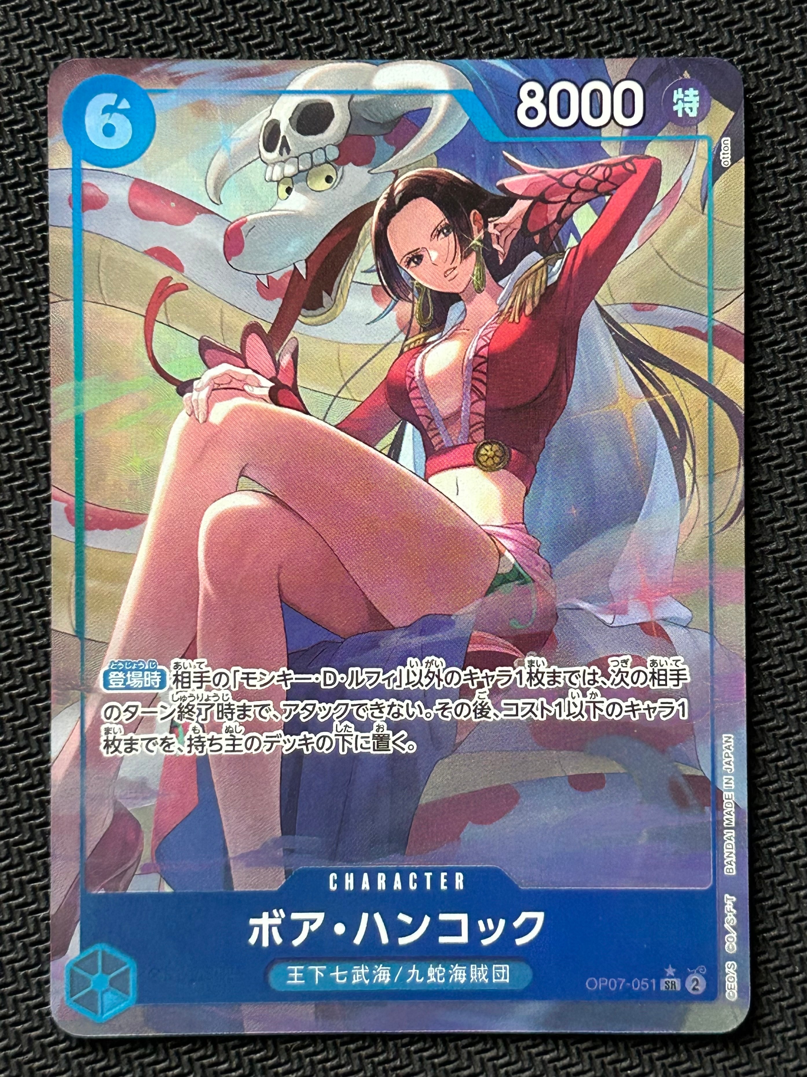 PSA10】ボア・ハンコック SR [OP07-051](ワンピースカードゲーム