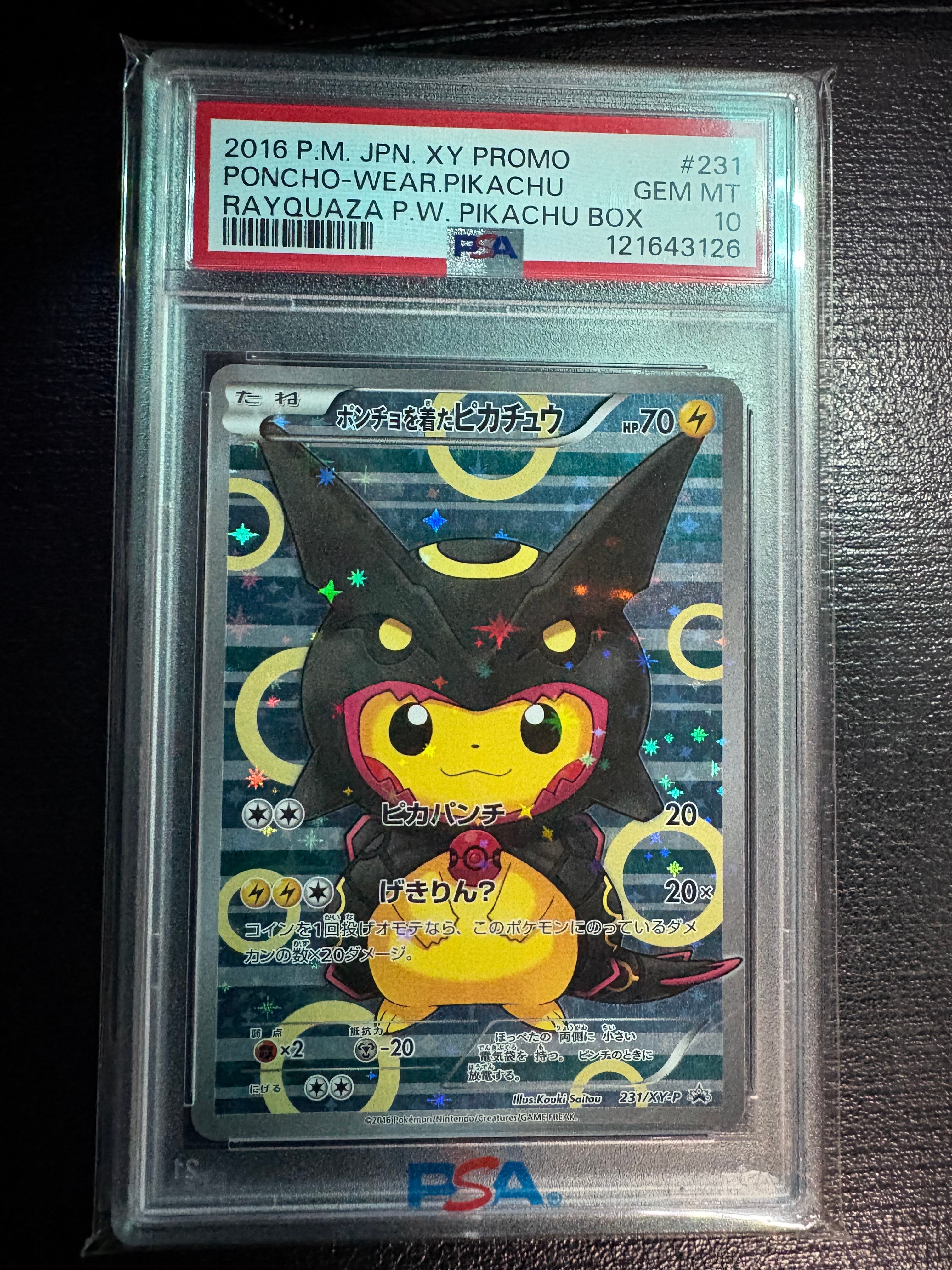 ポンチョを着たピカチュウ: プロモ[XY-P 231/XY-P](プロモーションカード「XY-P」)
