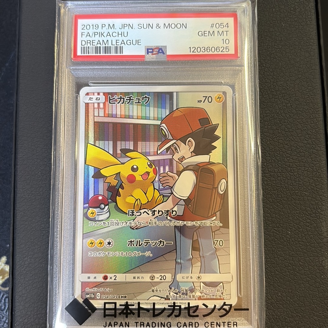 ピカチュウ CHR[sm11b 054/049](強化拡張パック「ドリームリーグ