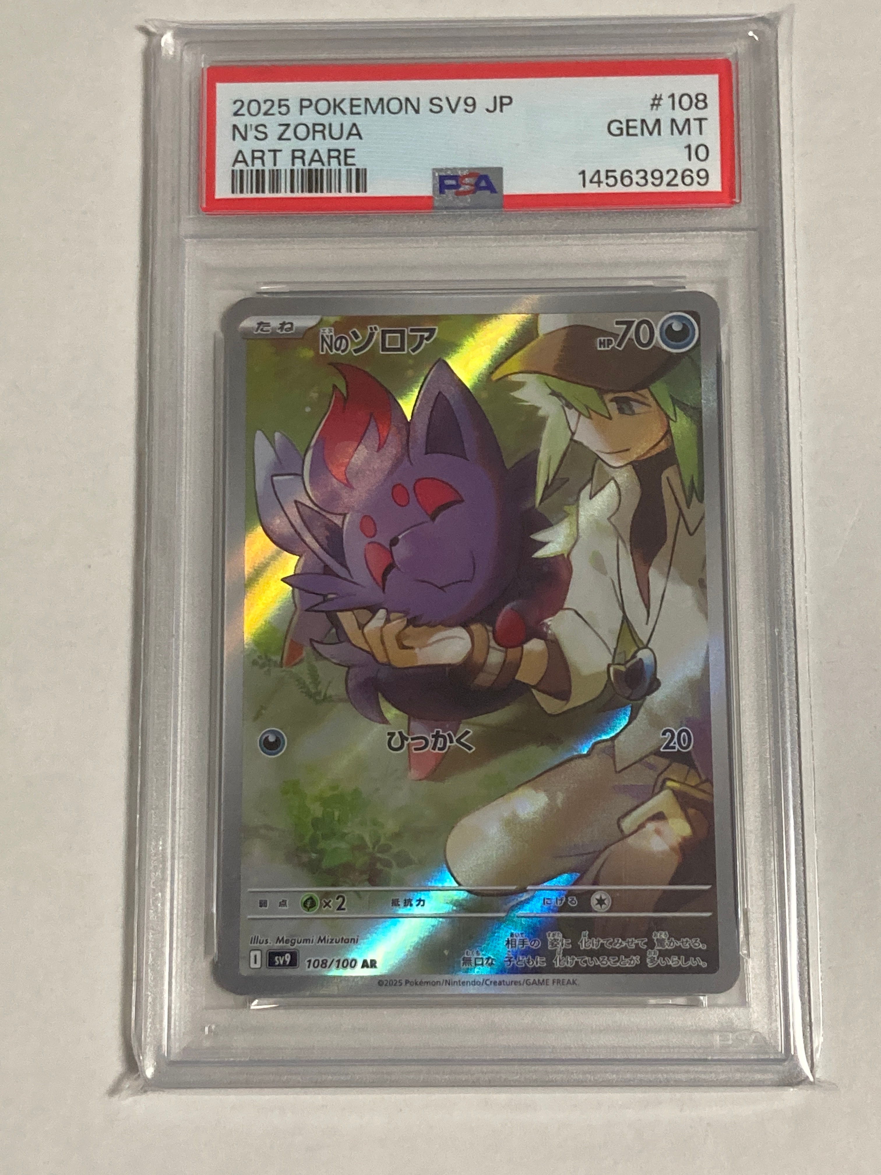 PSA10】Nのゾロア AR [SV9 108/100](拡張パック「バトルパートナーズ