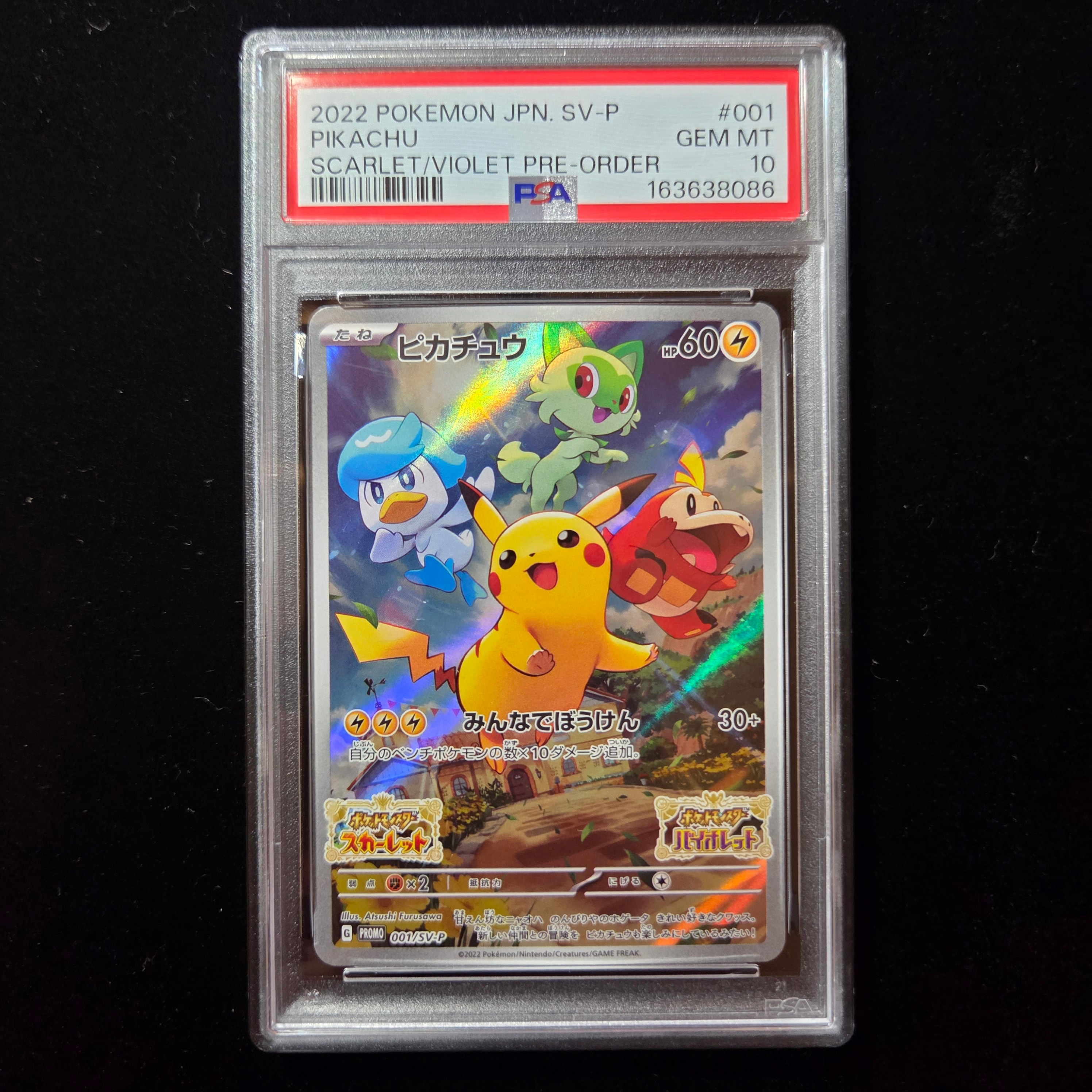 PSA10】ピカチュウ: プロモ [001/SV-P](プロモーションカード「SV-P