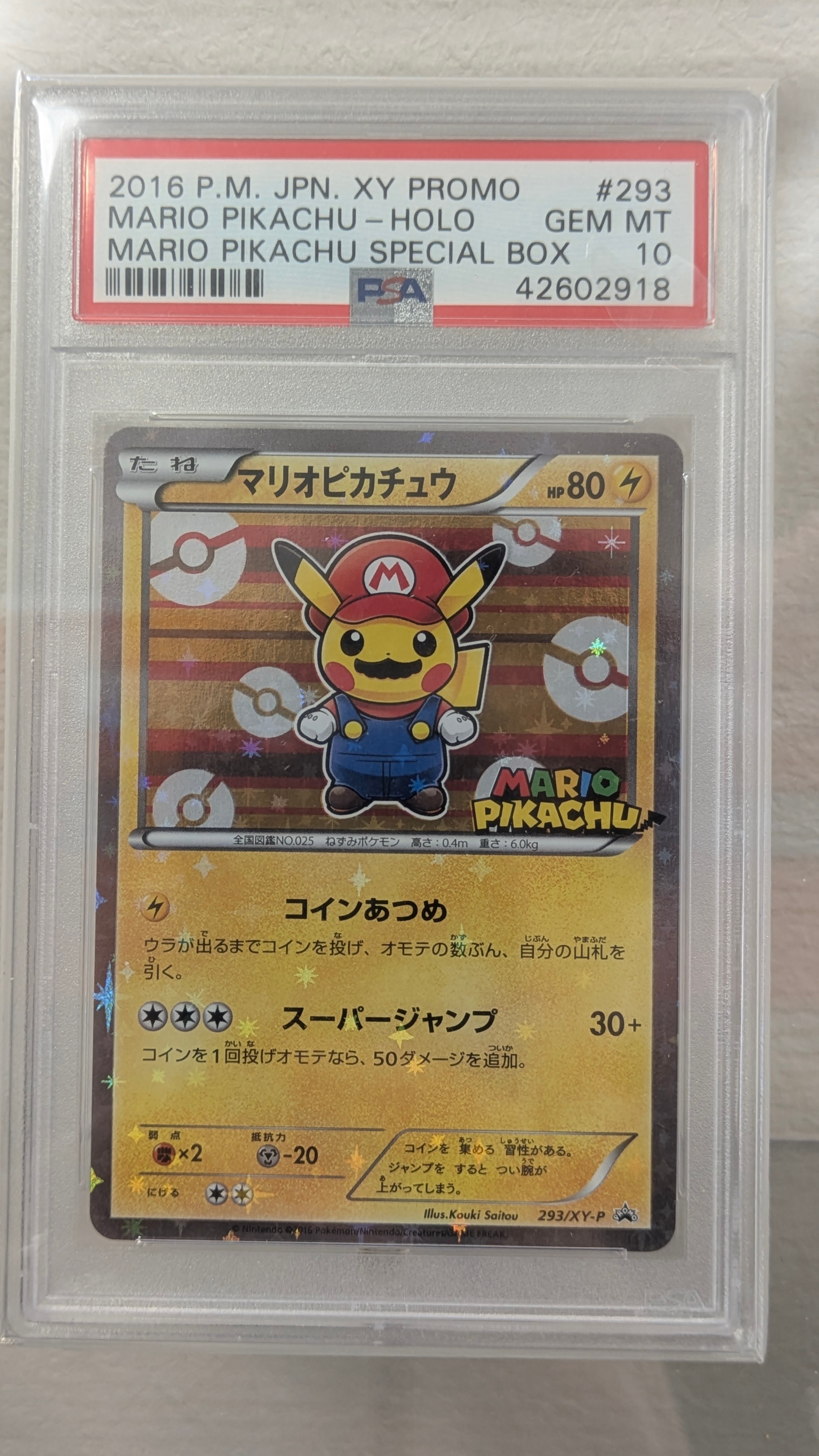 マリオピカチュウ: プロモ[XY-P 293/XY-P](プロモーションカード「XY-P」)