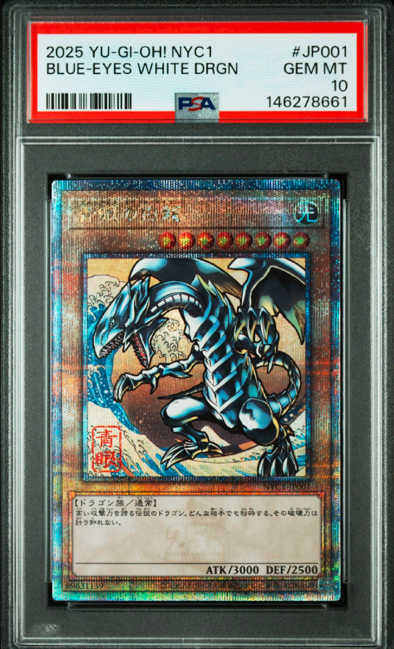 青眼の白龍 25th SE [NYC1-JP001](遊戯王カードゲーム25周年 浮世絵風 フレーム切手セット) シングルカード