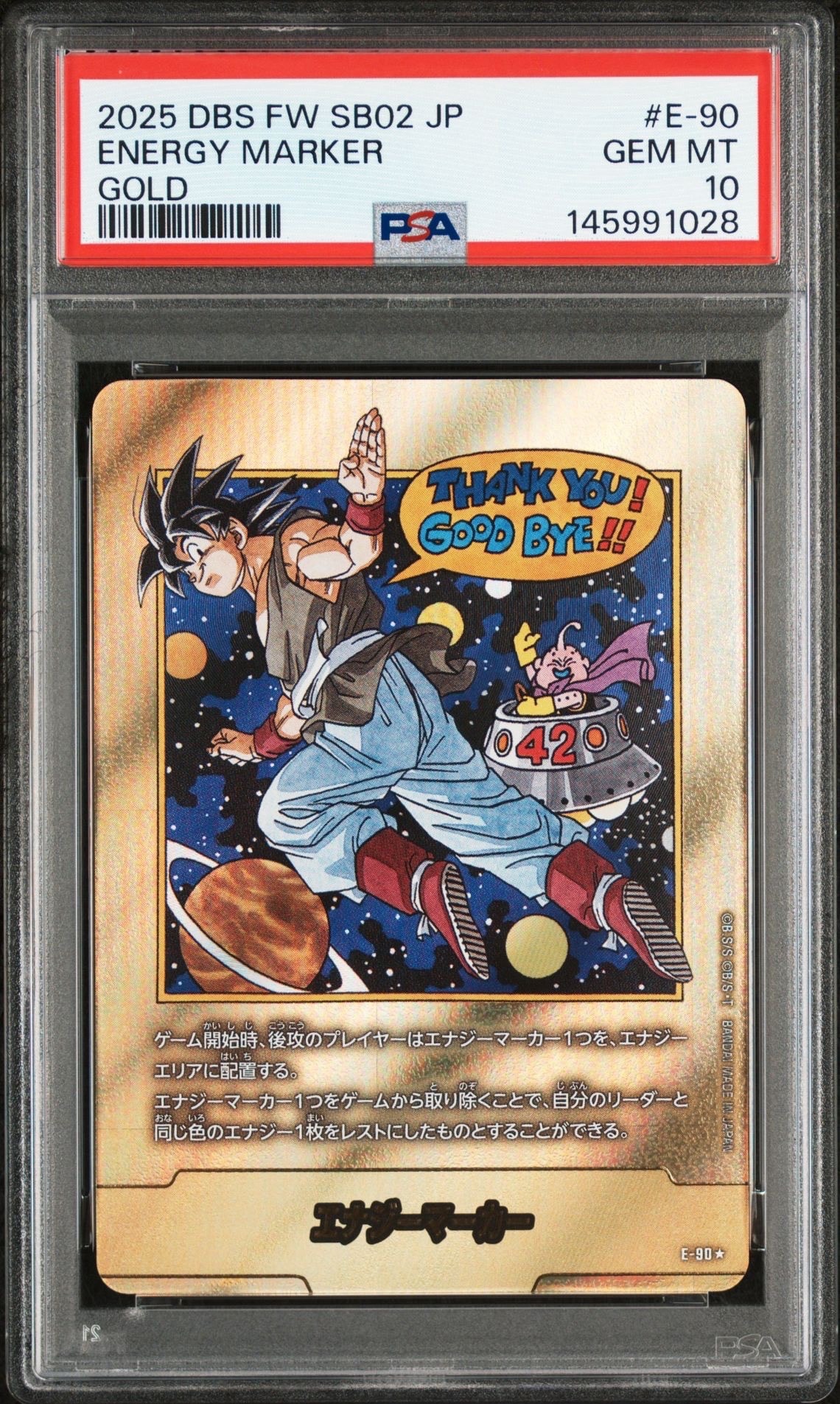 エナジーマーカー ☆ [E-90](フュージョンワールド「MANGA BOOSTER 02