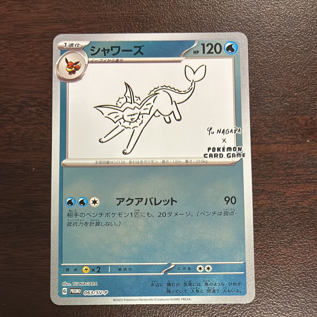 シャワーズ: プロモ [SV-P 063](「YU NAGABA×ポケモンカードゲーム」プロモーションカード「SV-P」)