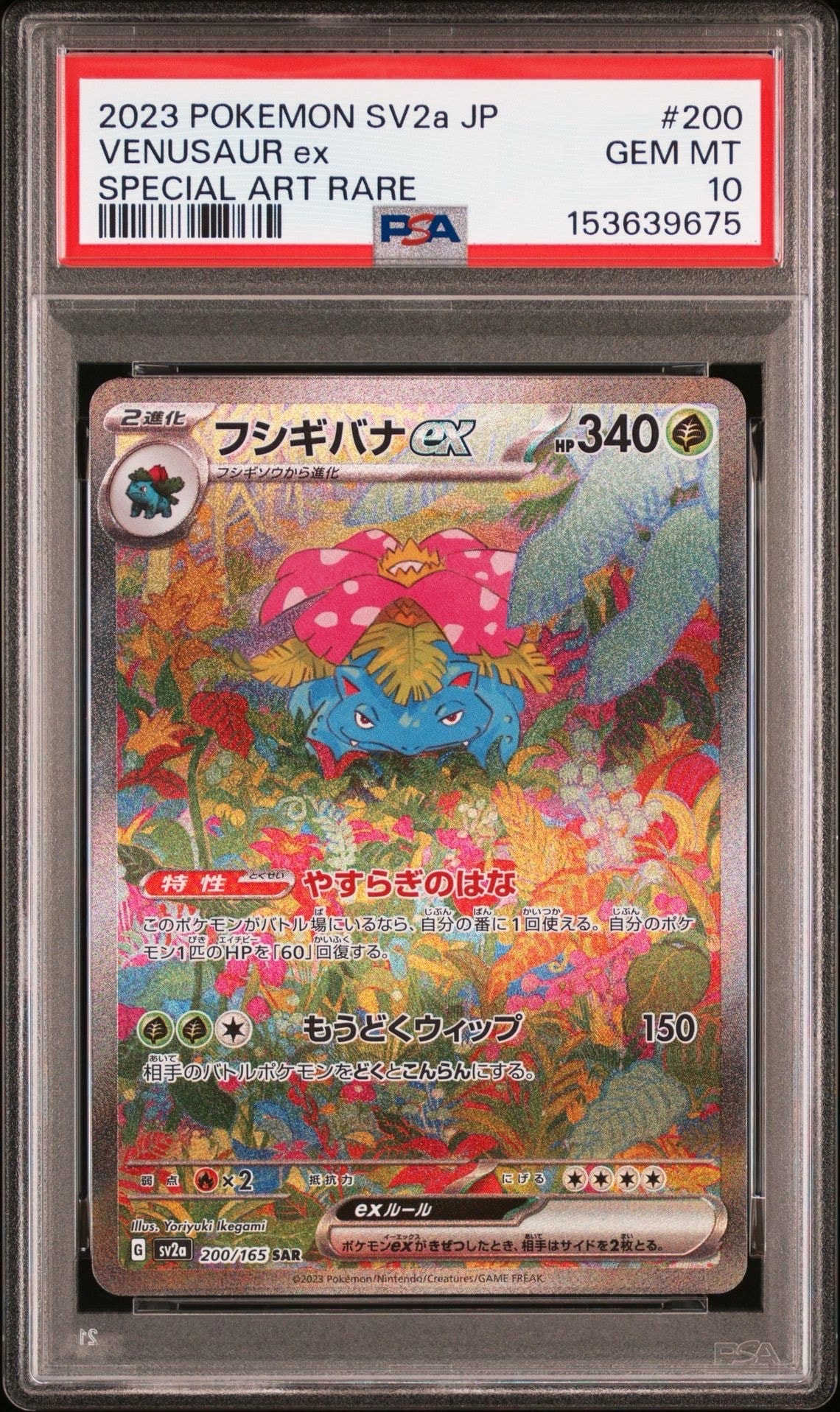 ARS10 ブラッキー プロモ Yu Nagabaポケモンカード ポケカ ポケカ】ブラッキー(YU NAGABA)【ミラー】PROMO 067/SV-Pポケモン