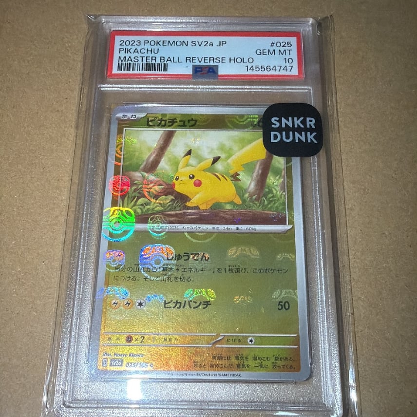PSA10】ピカチュウ C: マスターボールミラー (マスボピカチュウ) [SV2a PSA10】ピカチュウ C: マスターボールミラー (マスボピカチュウ) [SV2a