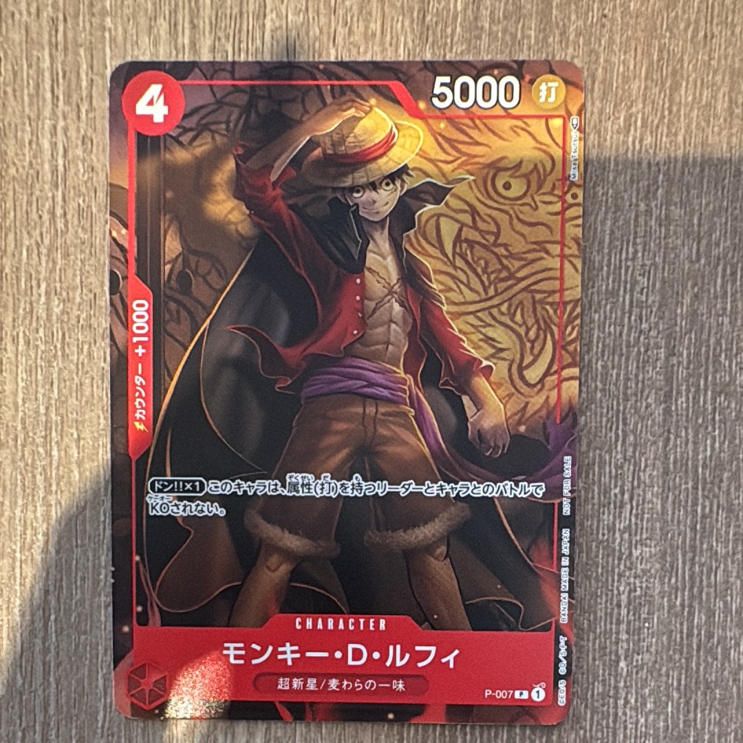 PSA10】モンキー・D・ルフィ [P-007] (最強ジャンプ 2022年 9月号 付録