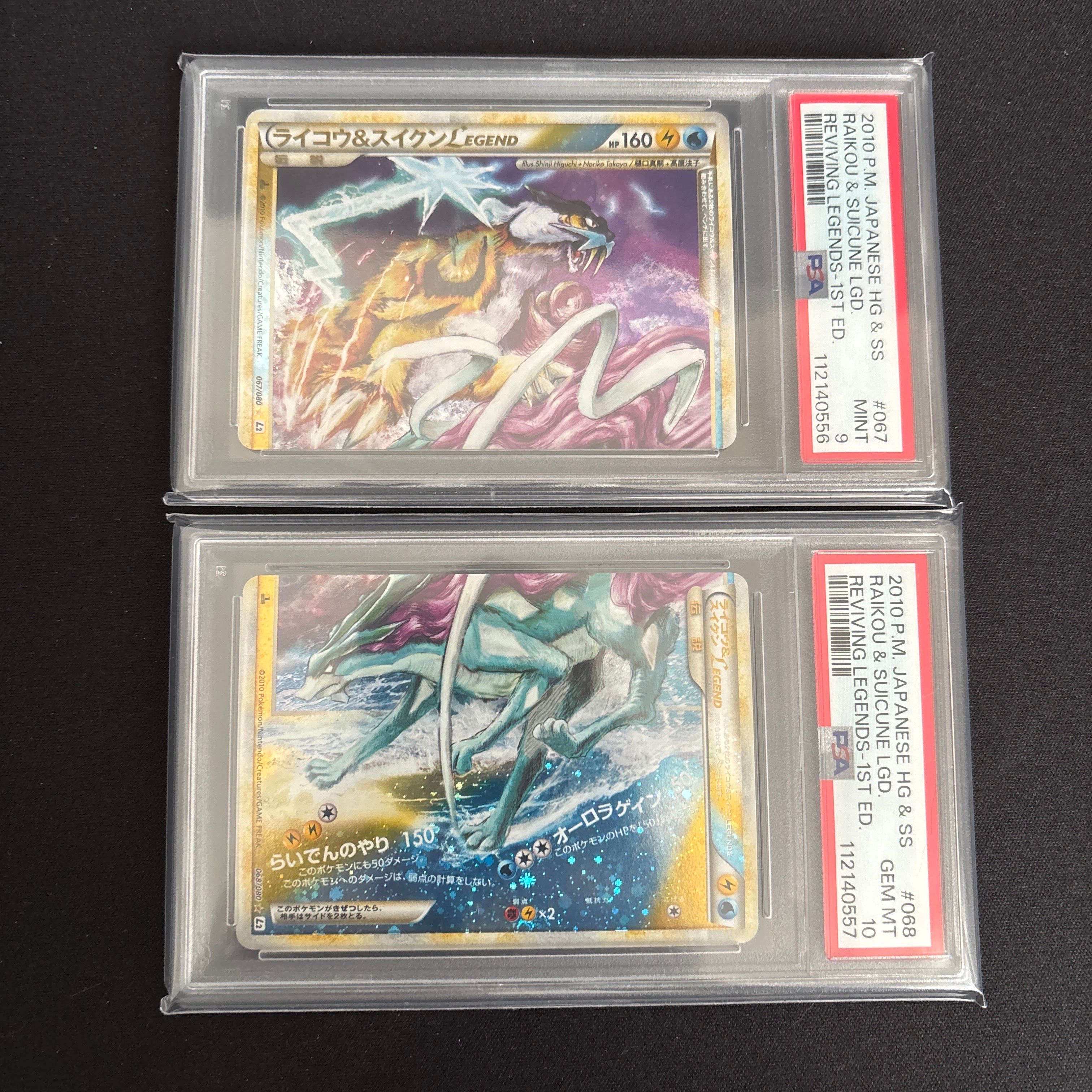 ライコウ＆スイクンLEGEND(1ED) ☆☆ [よみがえる伝説] 067・068/080 Yahoo!オークション - ライコウ＆スイクンLEGEND 1ED付き 067