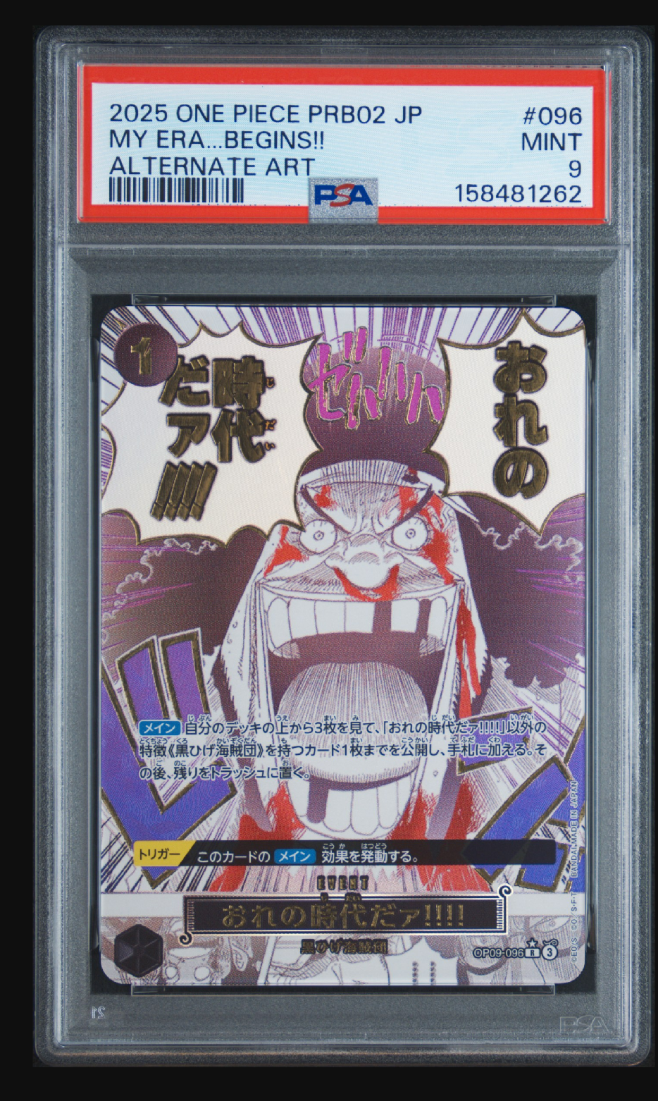 PSA10】おれの時代だァ!!!! R-P [OP09-096](プレミアムブースター「ONE