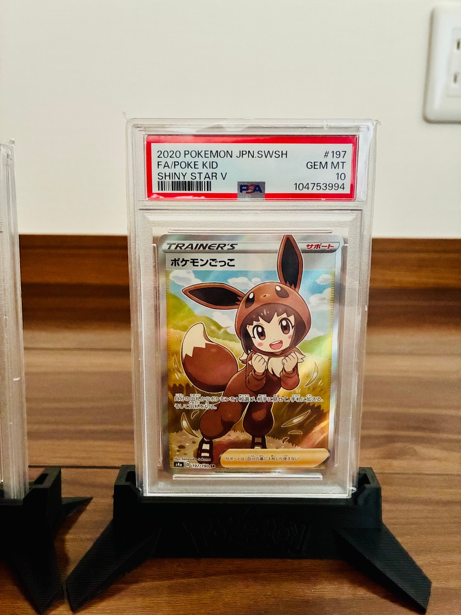 PSA10】ポケモンごっこ SR[S4a 197/190](ハイクラスパック「シャイニー