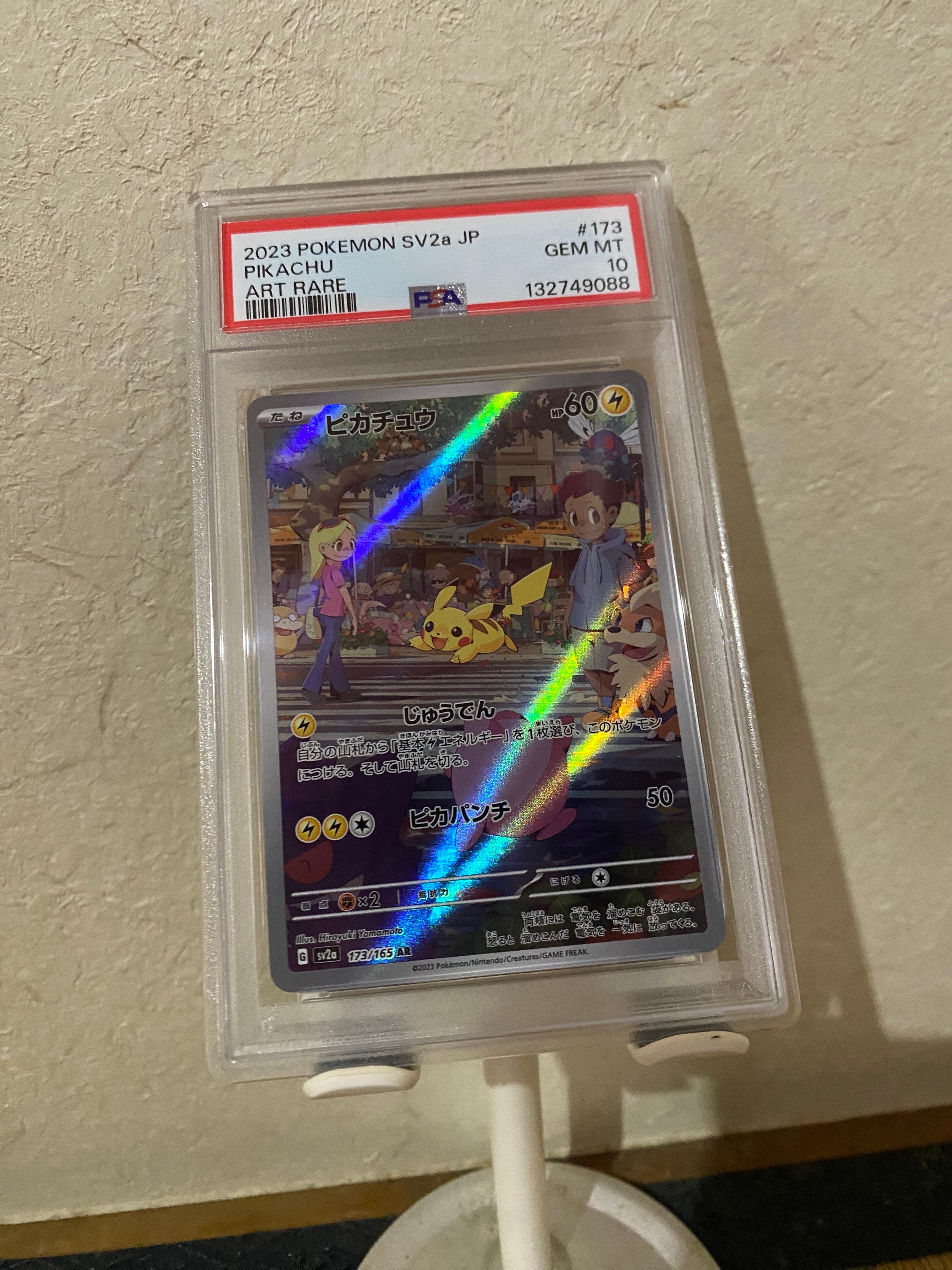 ピカチュウ AR[SV2a 173/165](強化拡張パック「ポケモンカード151」)