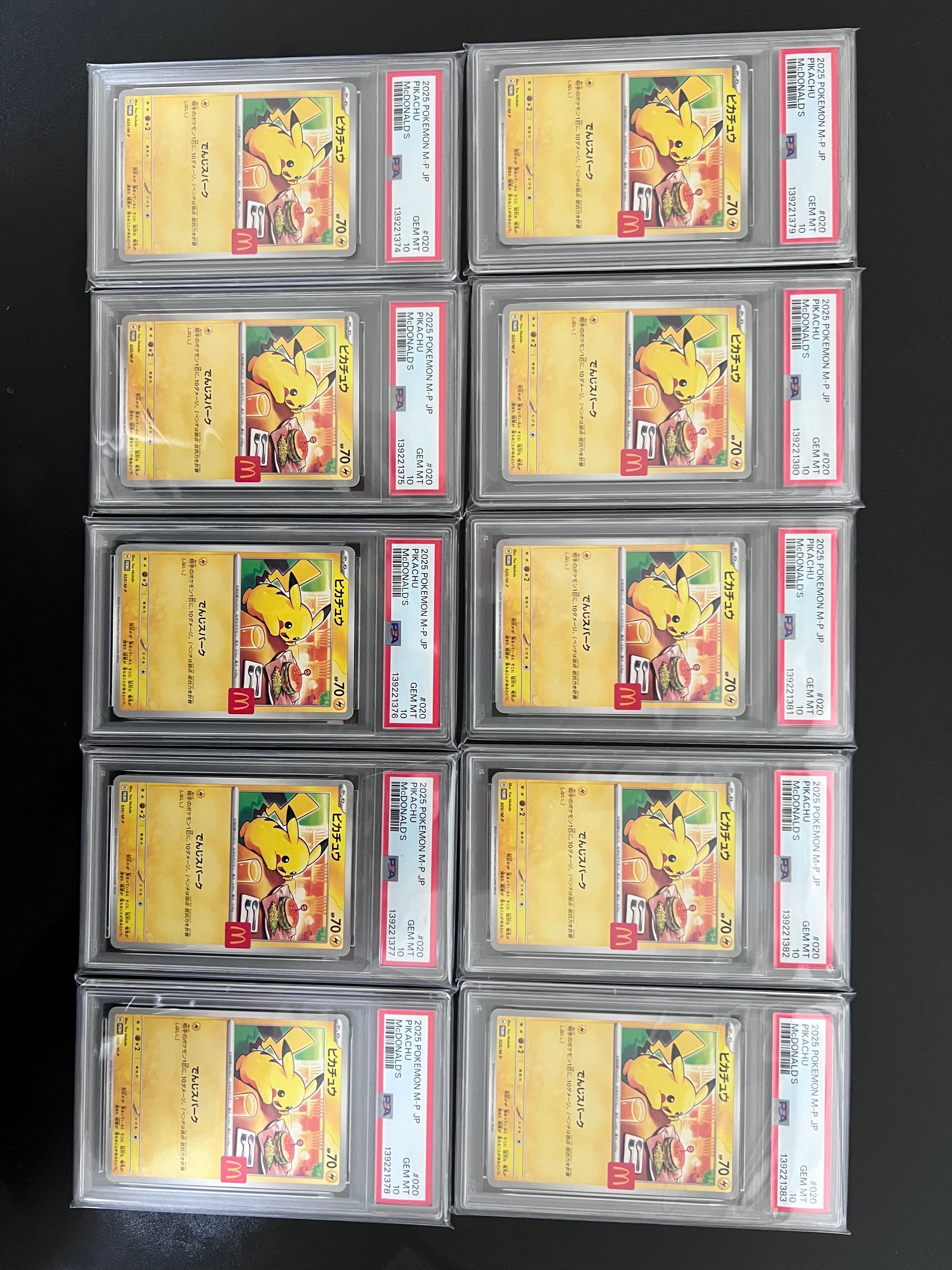 ピカチュウ P [M-P 020](プロモカードパック「マクドナルド ハッピーセット2025」)