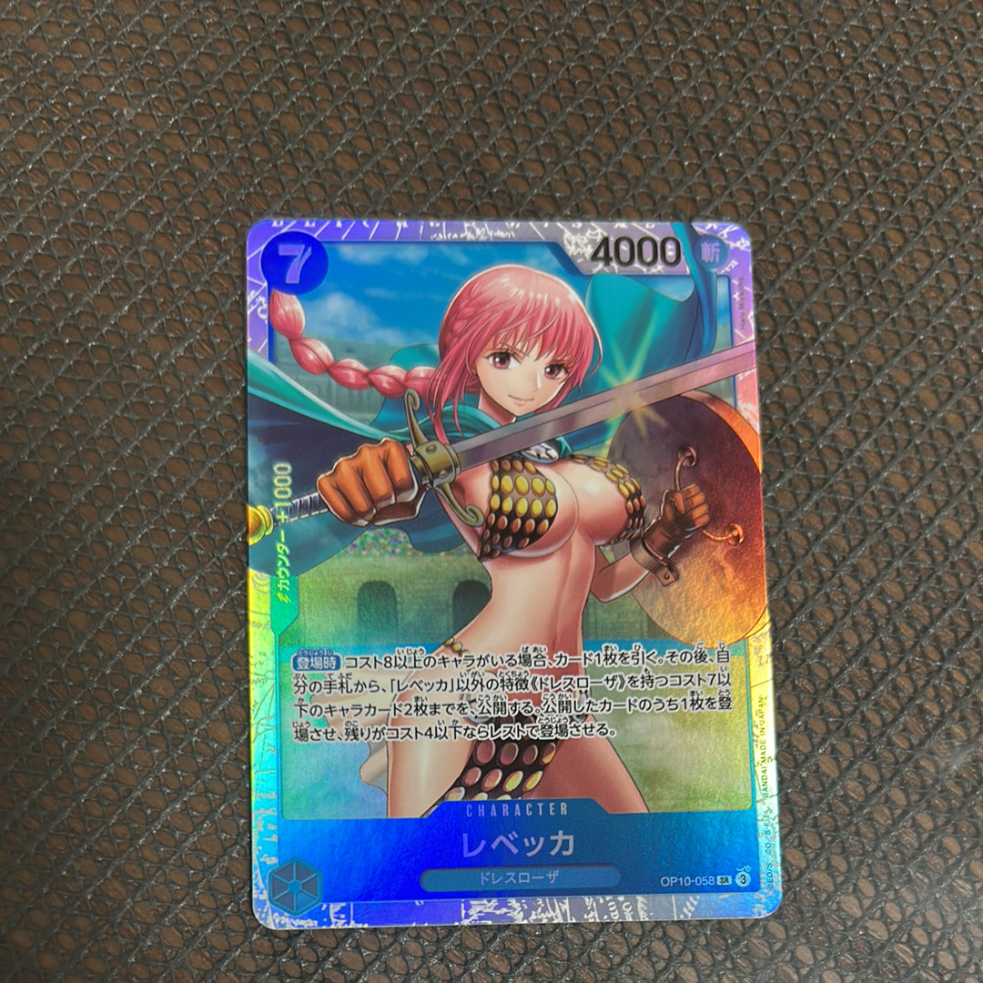 レベッカ SR [OP10-058](ブースターパック「王族の血統」)