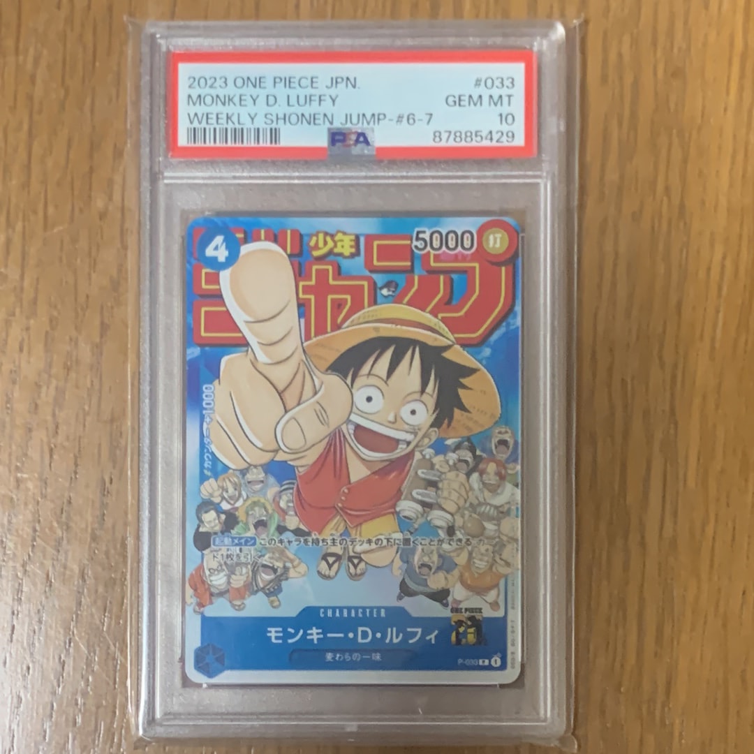 PSA10】モンキー・D・ルフィ L-P [EB02-010](エクストラブースター