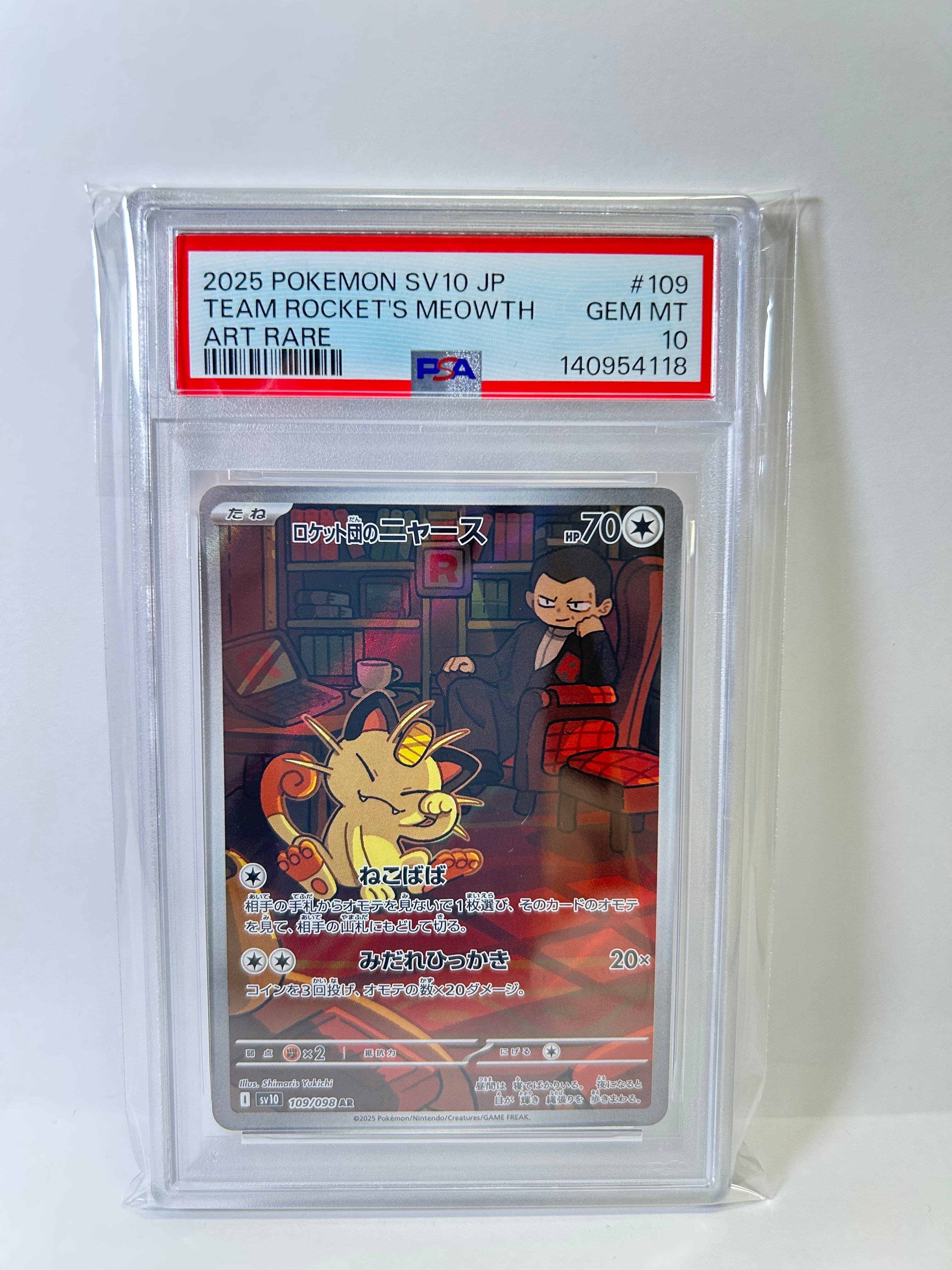 ロケット団のニャース AR [SV10 109/098](拡張パック「ロケット団の栄光」)