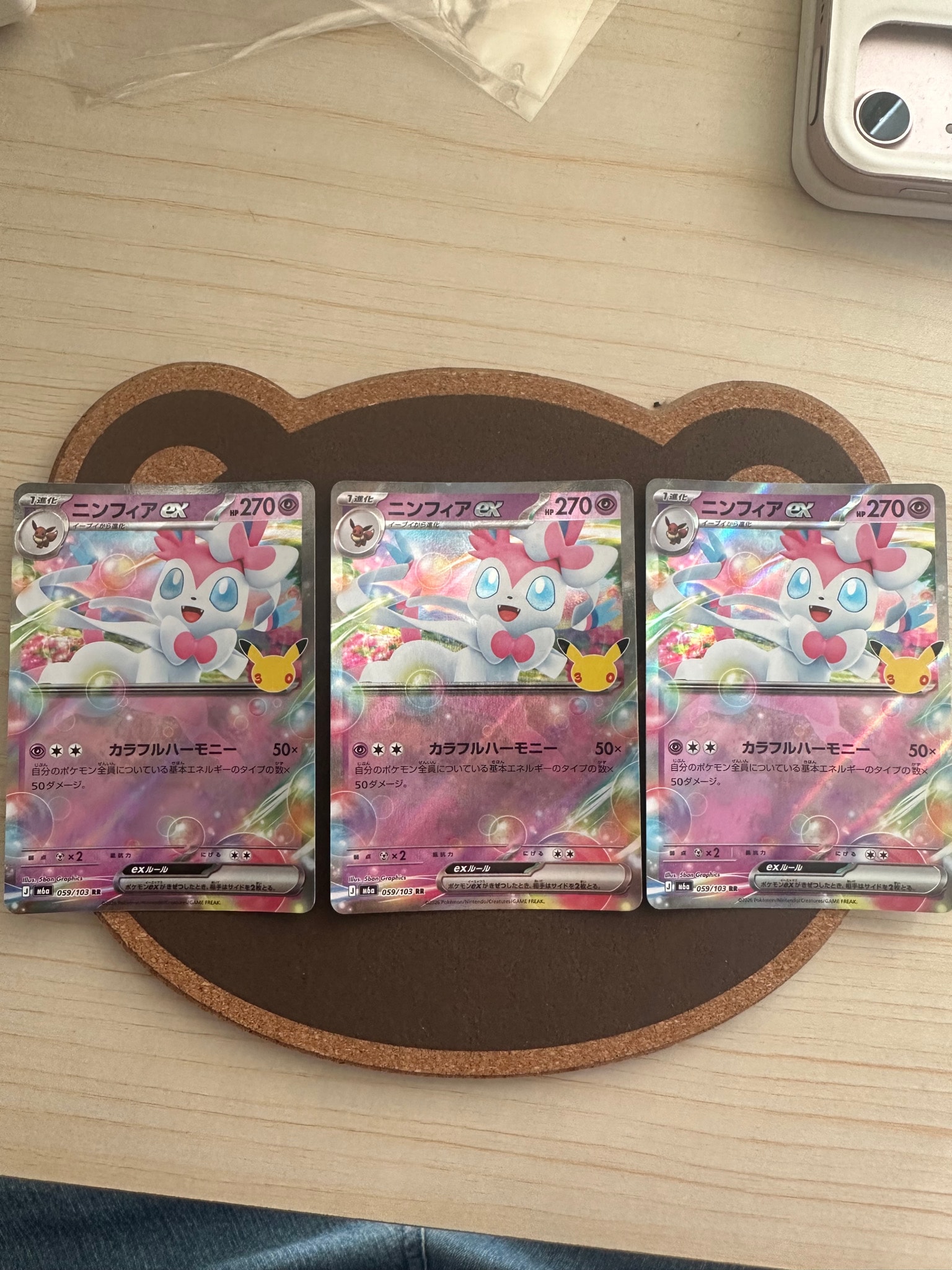 ニンフィアex RR [M6a 059/103](拡張パック「30th CELEBRATION」)