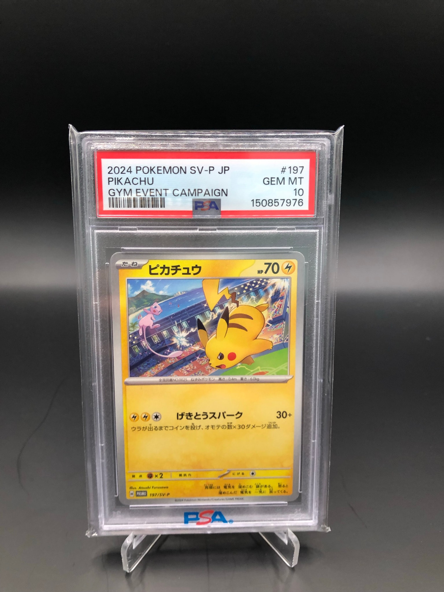 PSA10】ピカチュウ P [SV-P 197](プロモーションカード「WCS2024 開催
