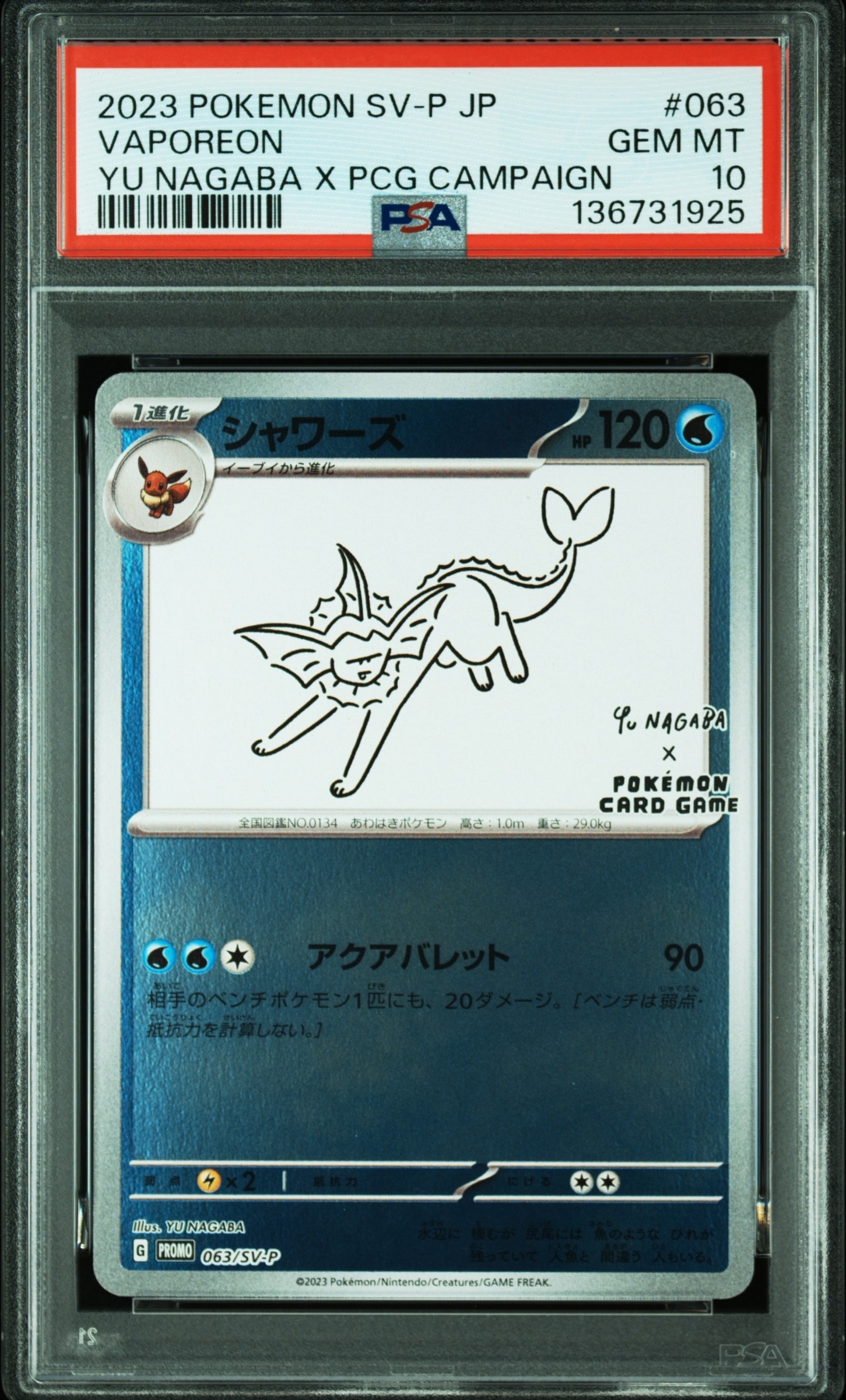 シャワーズ: プロモ [SV-P 063](「YU NAGABA×ポケモンカードゲーム」プロモーションカード「SV-P」)