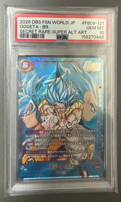 激闘のゴジータパック 10パックセット DBFW】Vジャンプ5月号「激闘の 激闘のゴジータパック 10パックセット DBFW】Vジャンプ5月号「激闘の