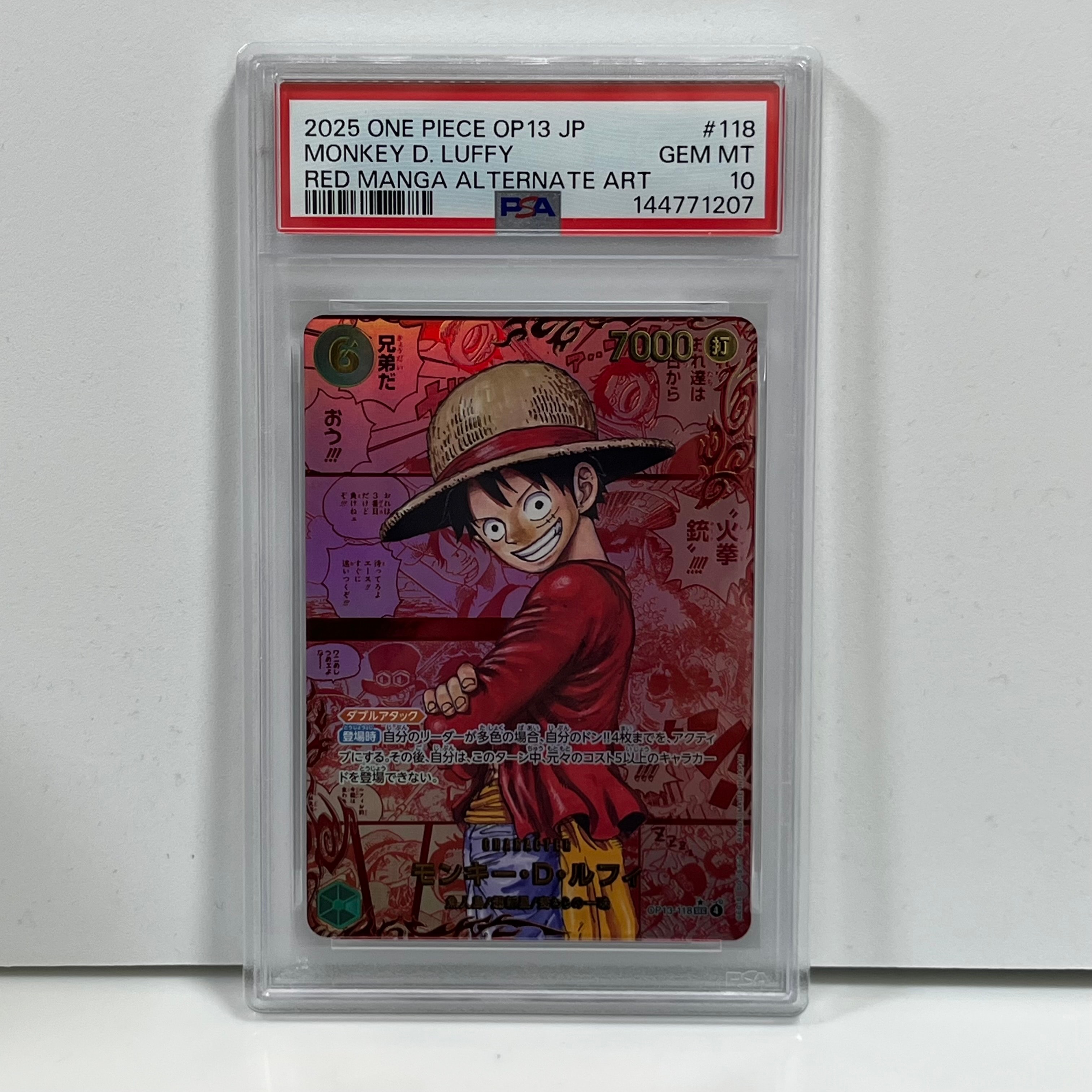 モンキー・D・ルフィ SEC-RSP (レッドコミパラ) [OP13-118](ブースターパック「受け継がれる意志」)