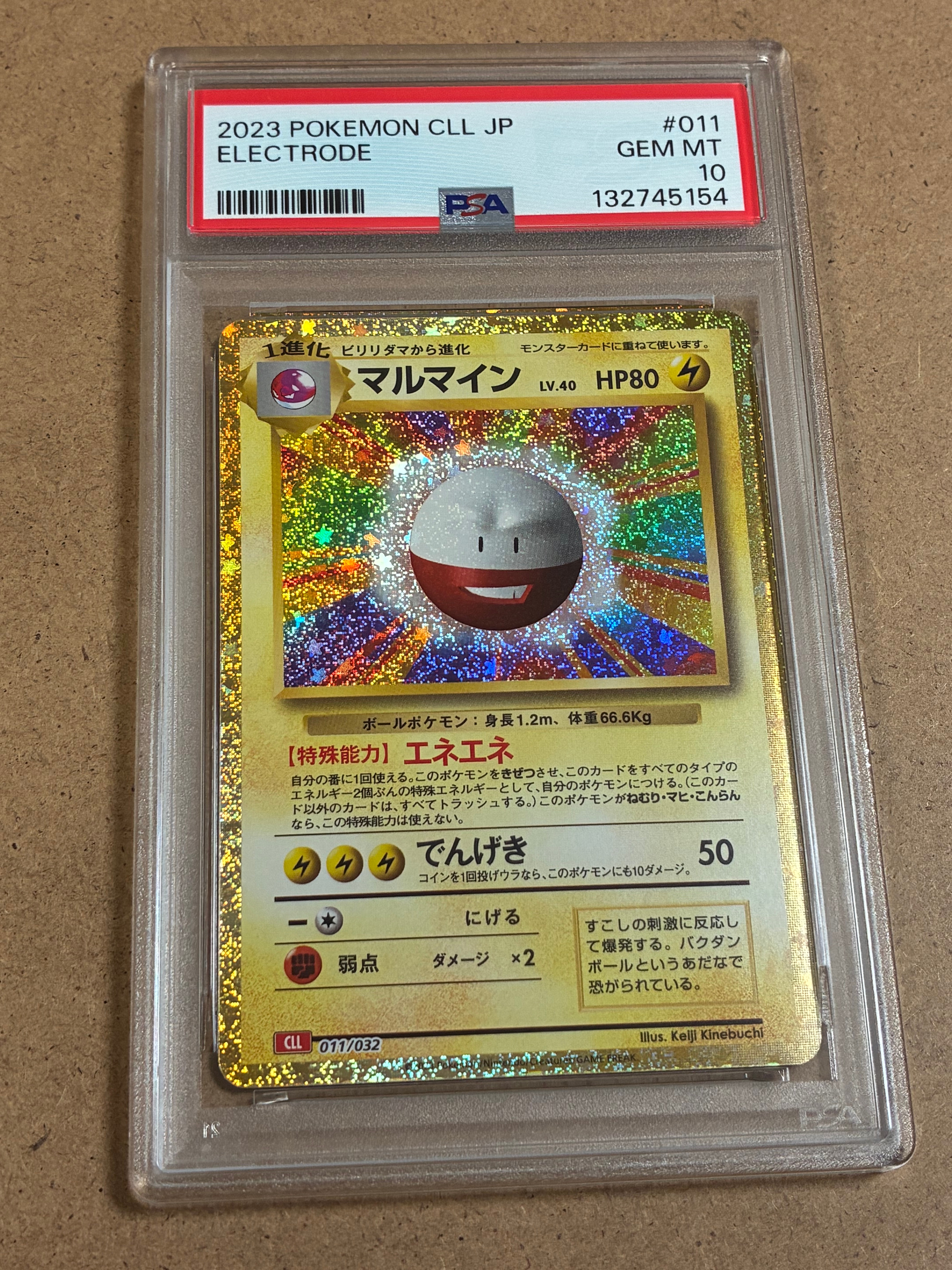 PSA10】マルマイン [CLL 011/032](ポケモンカードゲーム Classic) 1枚