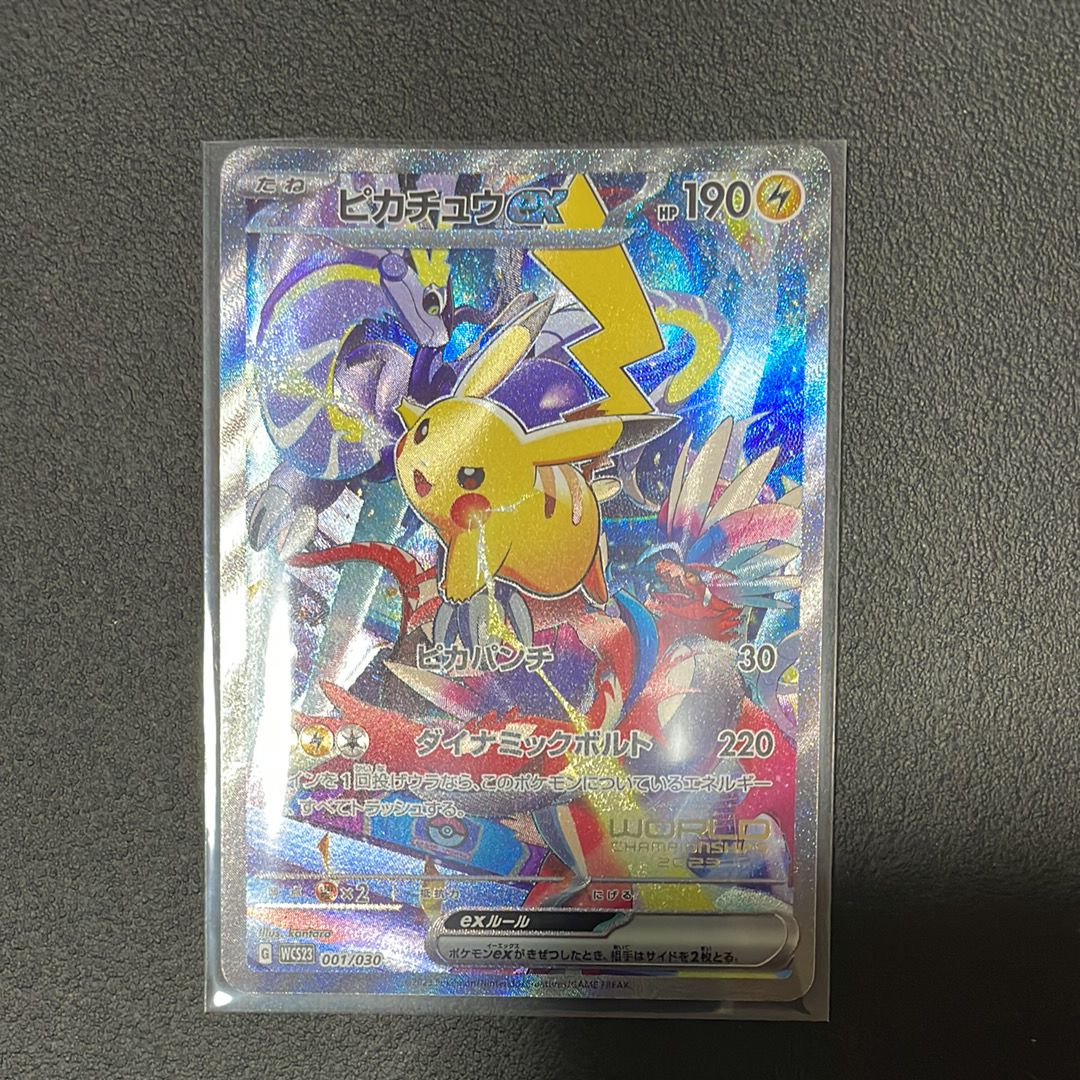 ピカチュウex [WCS23 001/030](ポケモンワールドチャンピオンシップス2023横浜 記念デッキ「ピカチュウ」)
