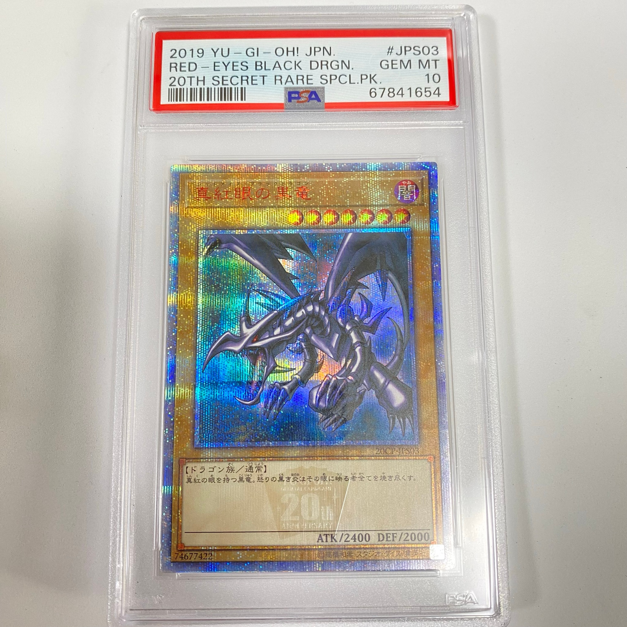 y*d様 PSA10 真紅眼の黒竜 20thシークレットレア PSA10】真紅眼の黒竜 20th SE [20CP-JPS03](20thシークレットレア