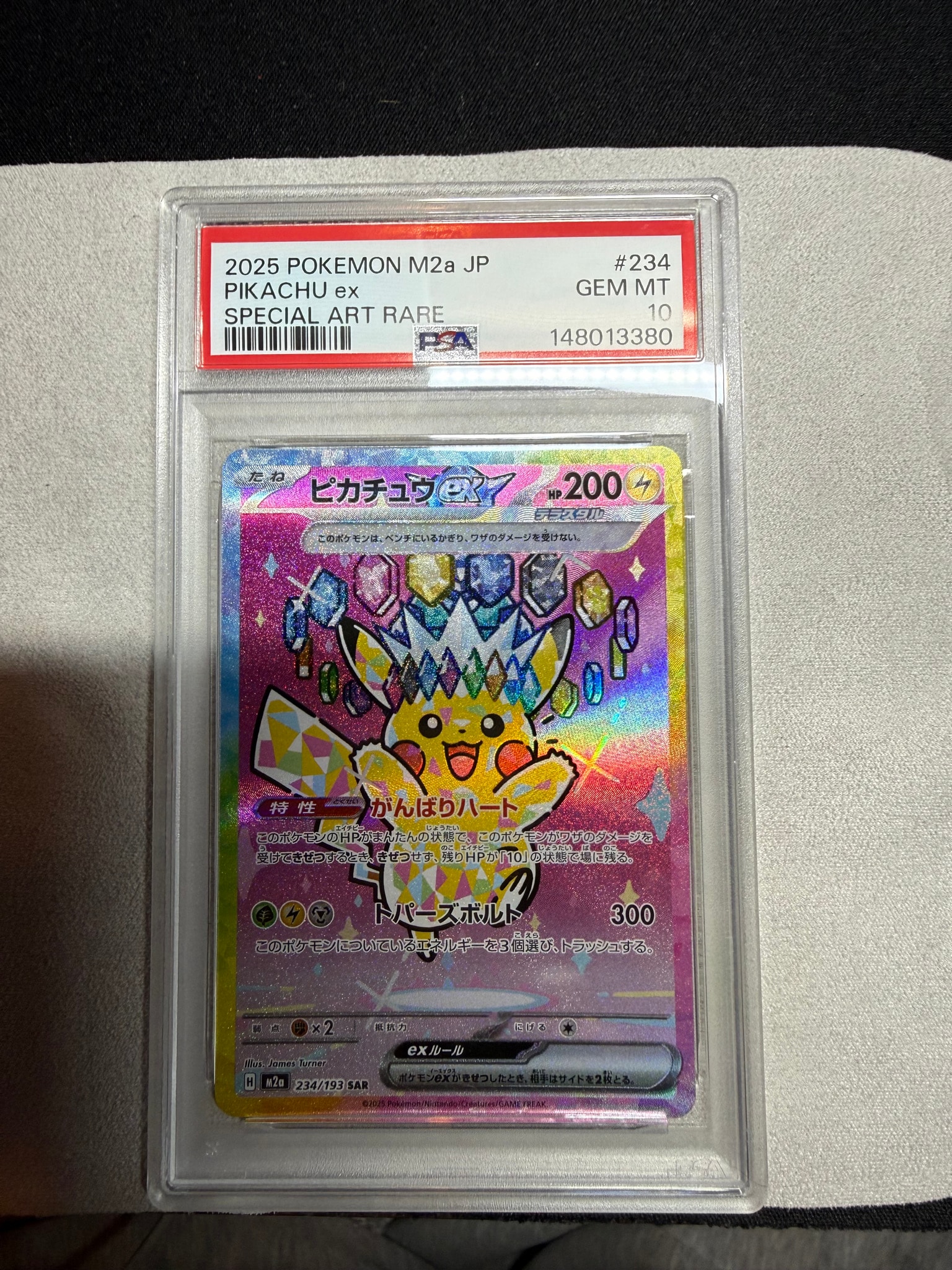 ピカチュウex SAR [M2a 234/193](ハイクラスパック「MEGAドリームex