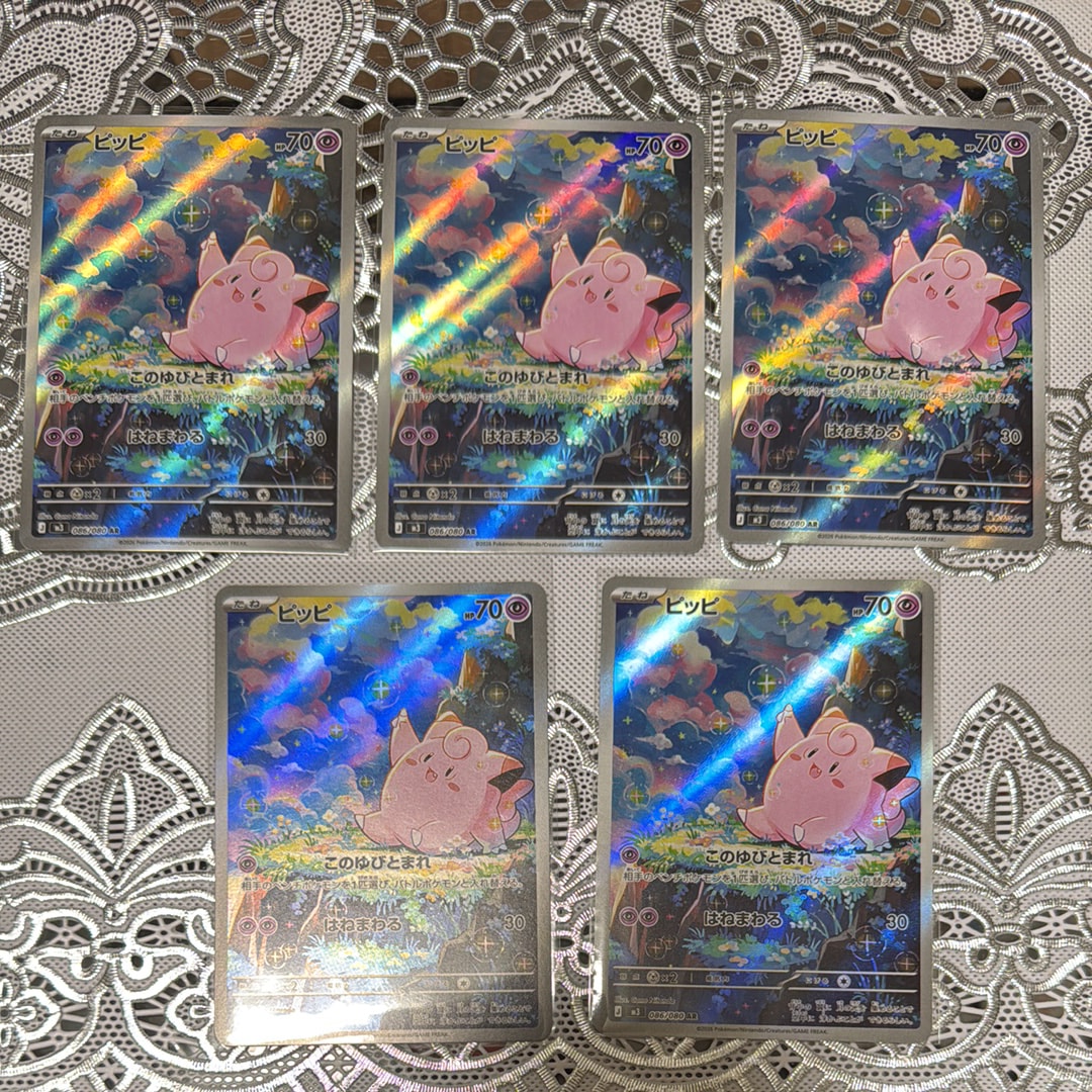 ピッピ AR [M3 086/080](拡張パック「ムニキスゼロ」)