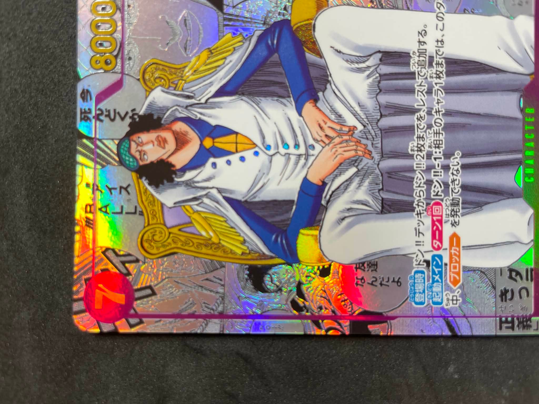 PSA10】クザン R-SP (コミパラ) [OP16-063](ブースターパック「決戦の